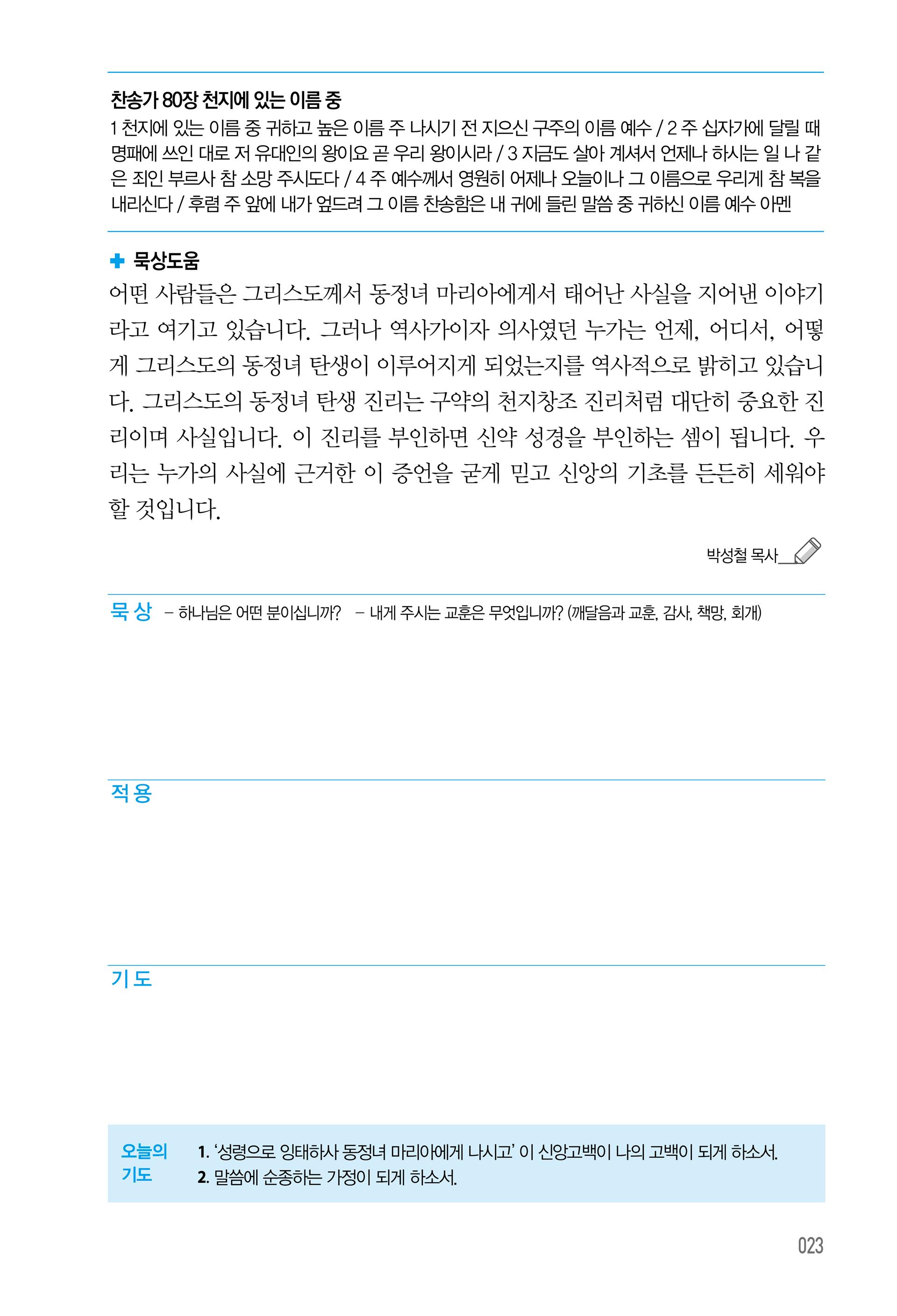 09월 02일