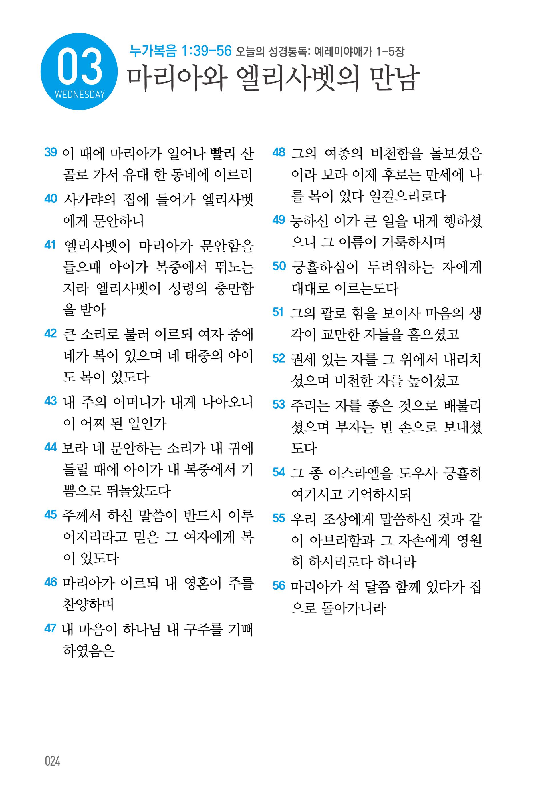 09월 03일