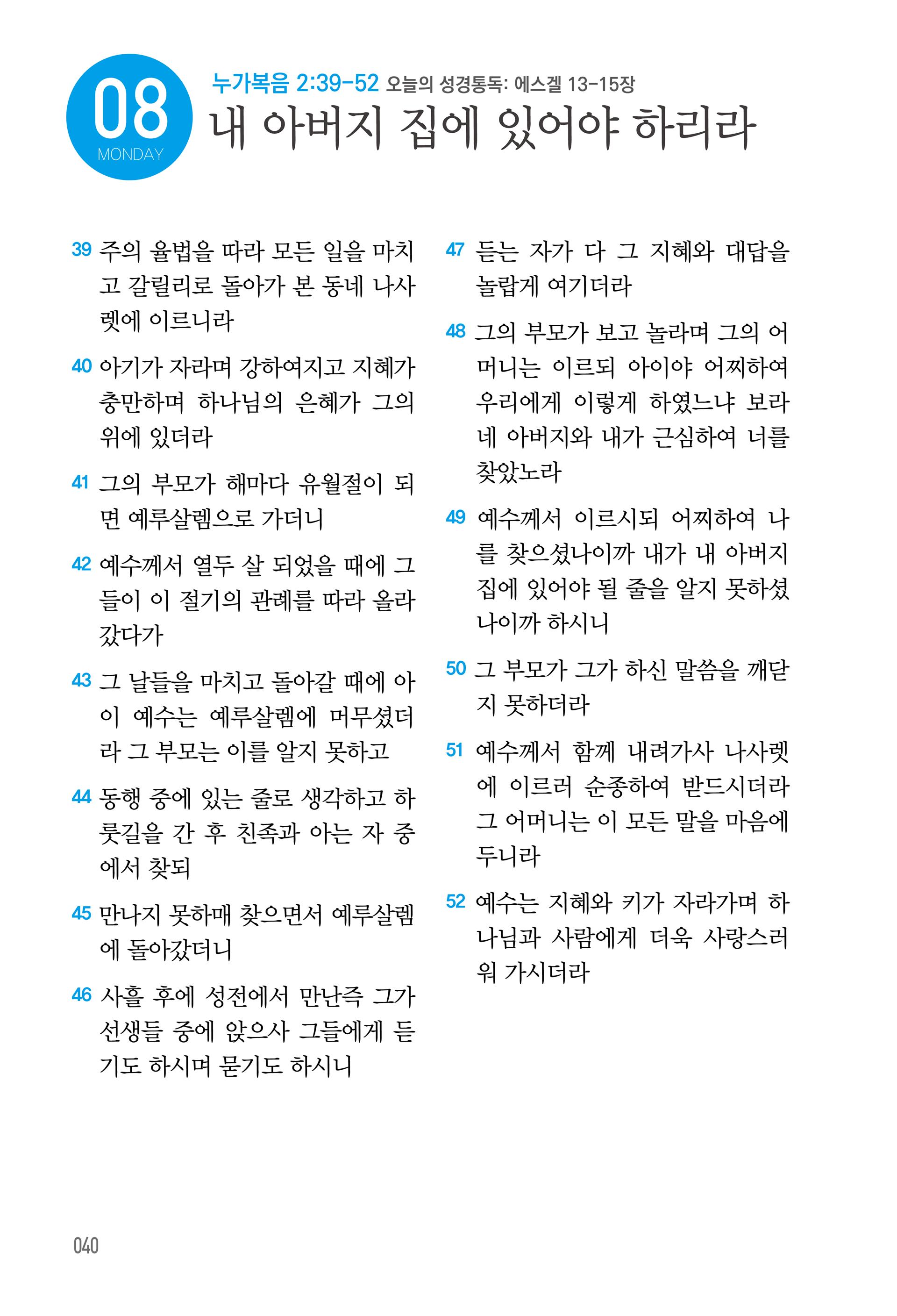 09월 08일