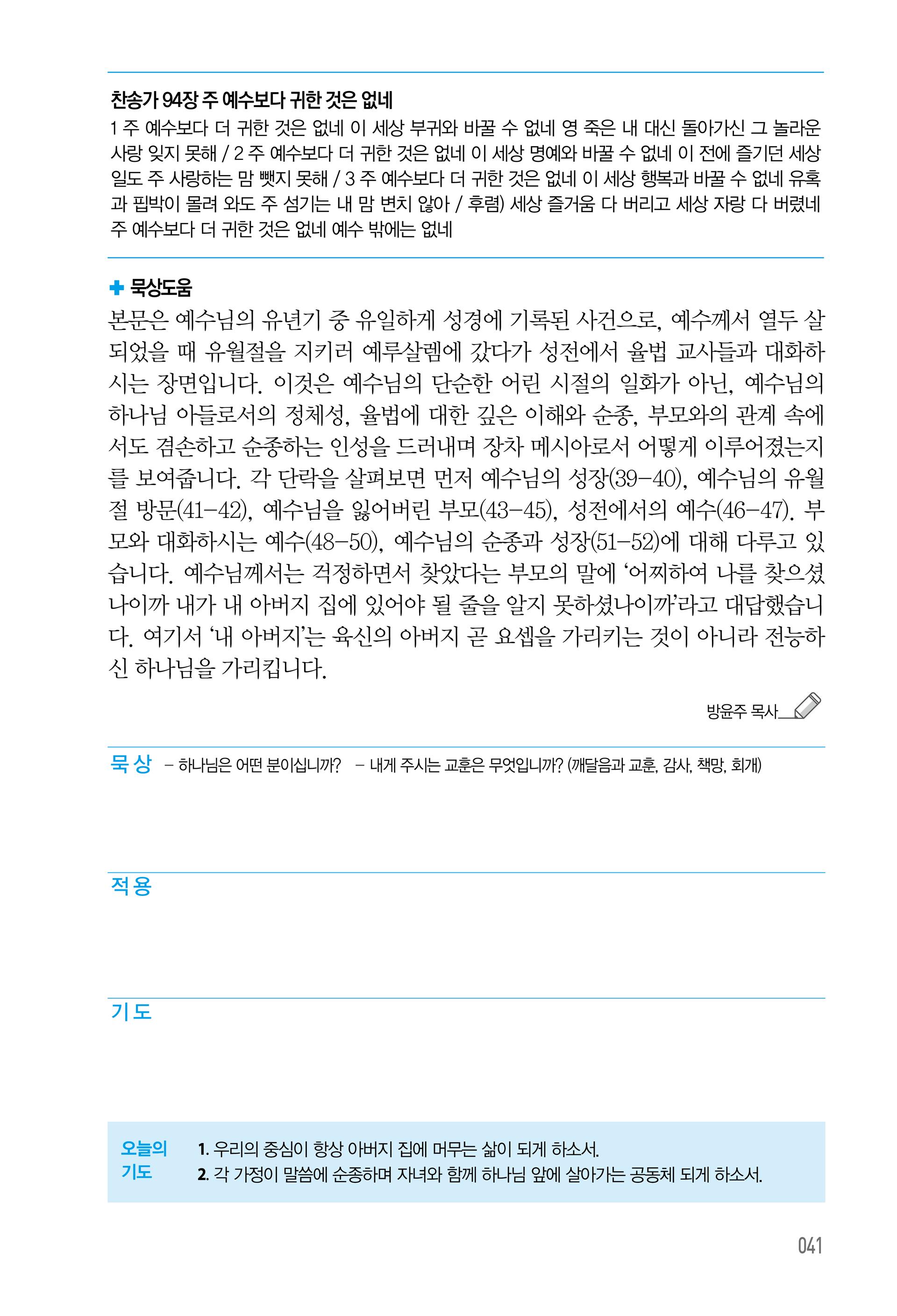 09월 08일