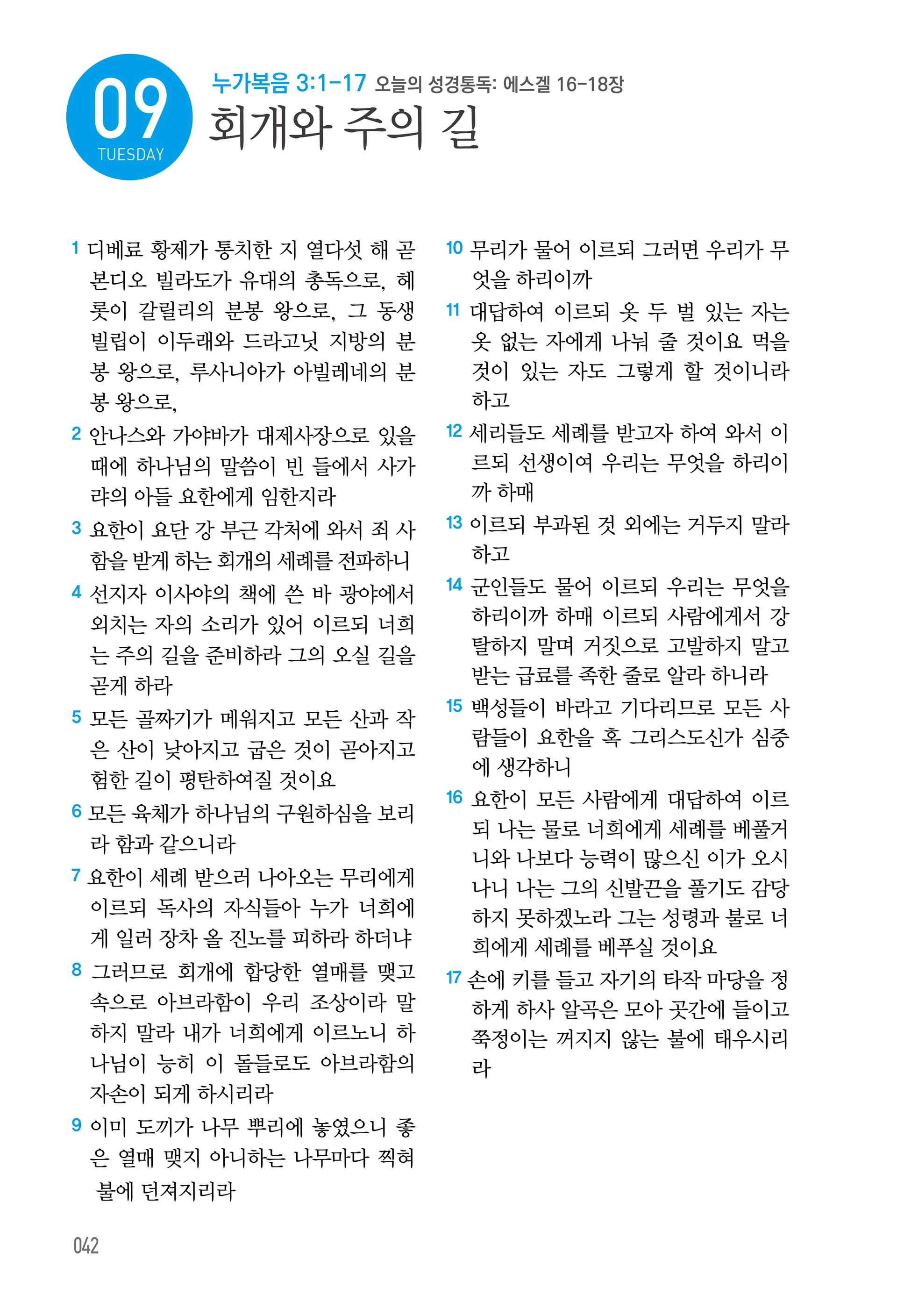 09월 09일