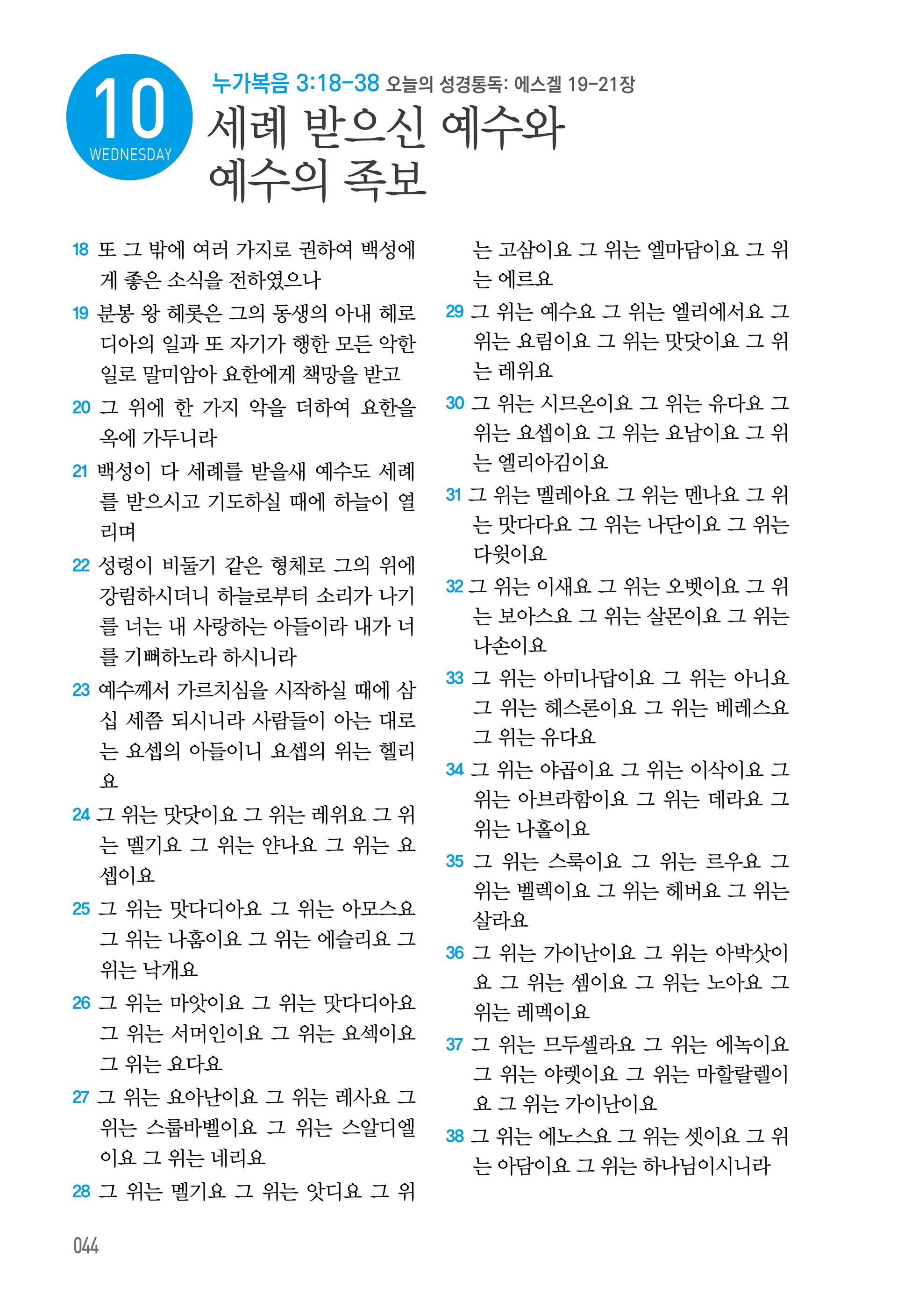 09월 10일