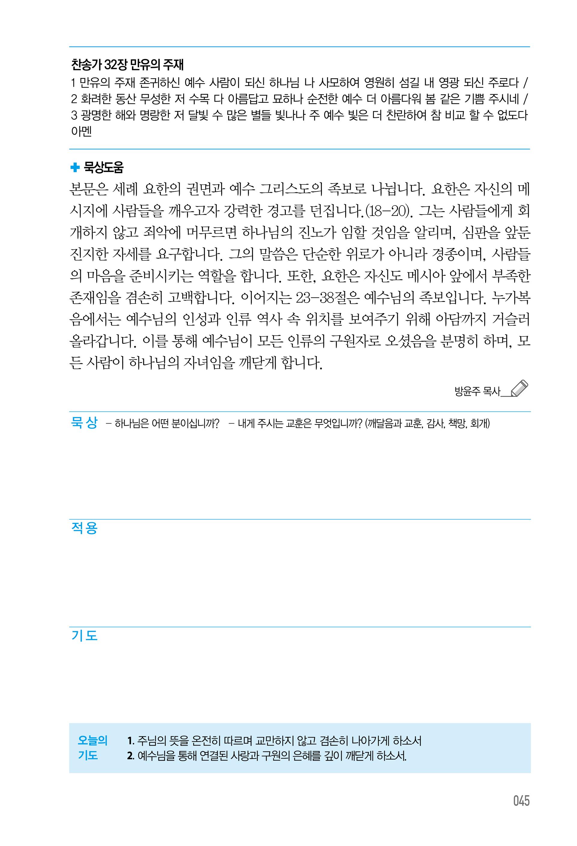 09월 10일