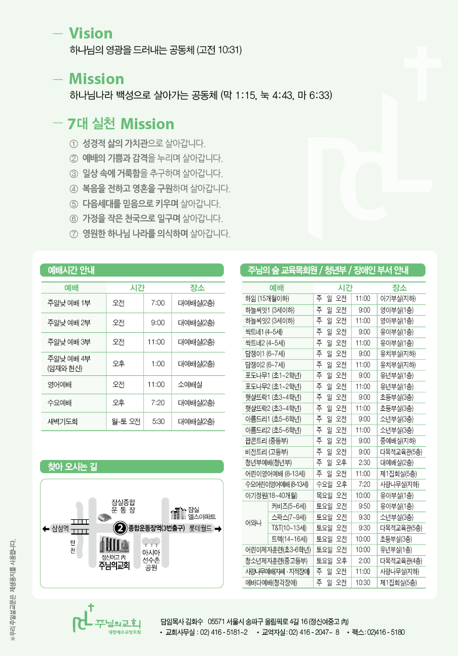 2023년 10월 15일 제15권 제17호