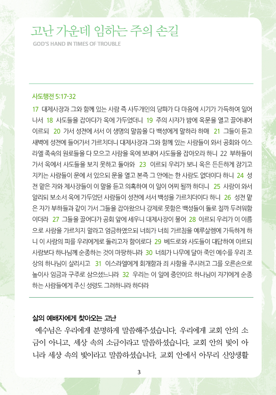 2023년 10월 15일 제15권 제17호