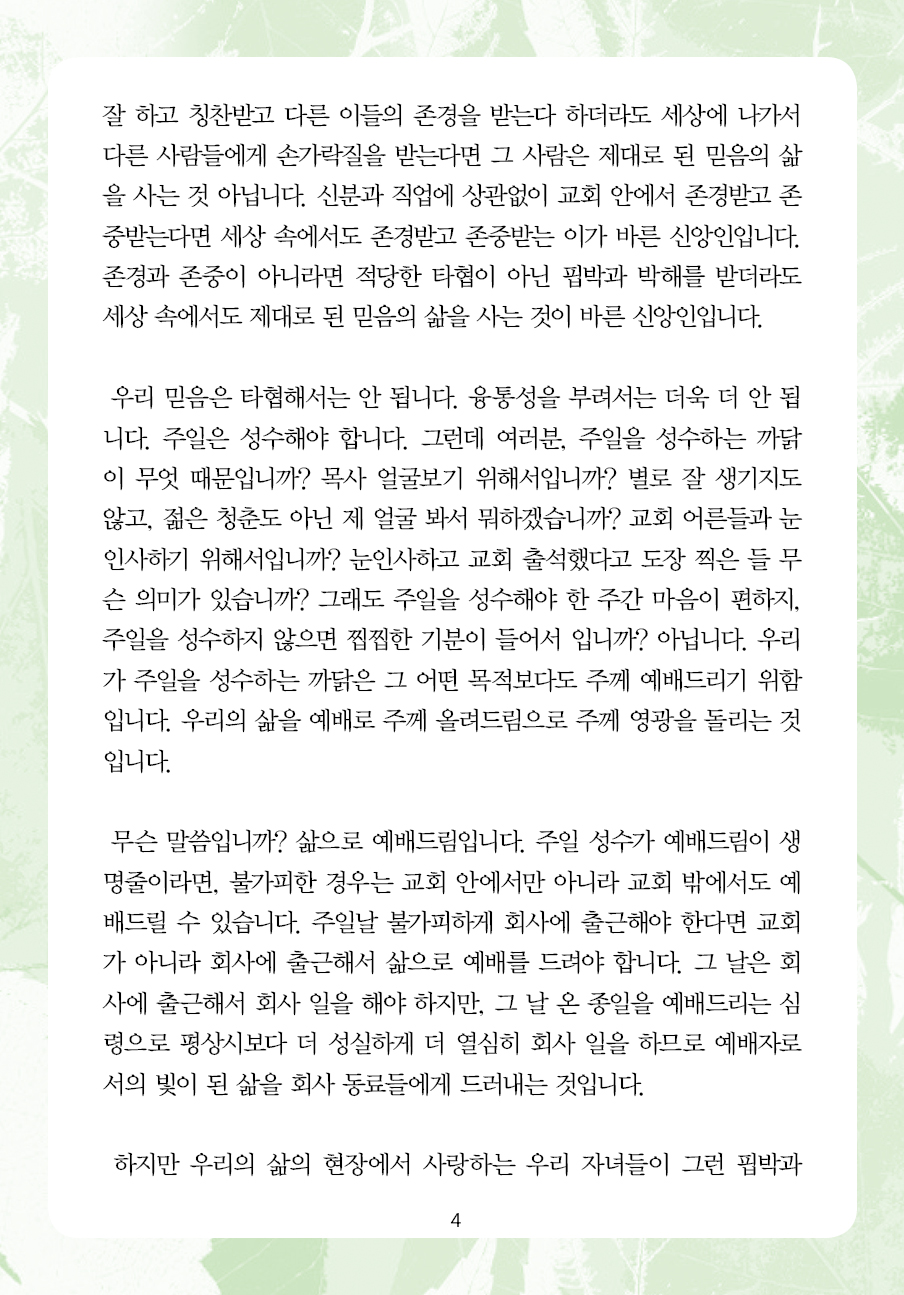 2023년 10월 15일 제15권 제17호