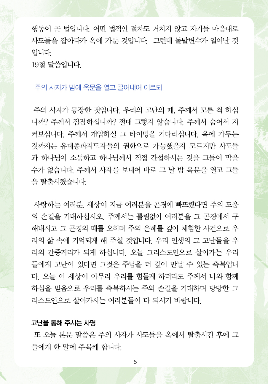 2023년 10월 15일 제15권 제17호