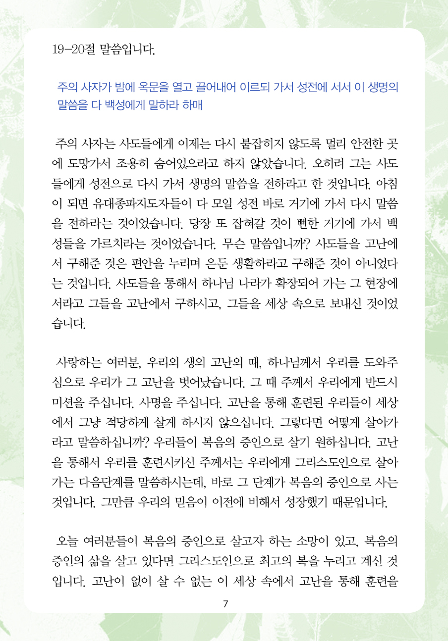 2023년 10월 15일 제15권 제17호