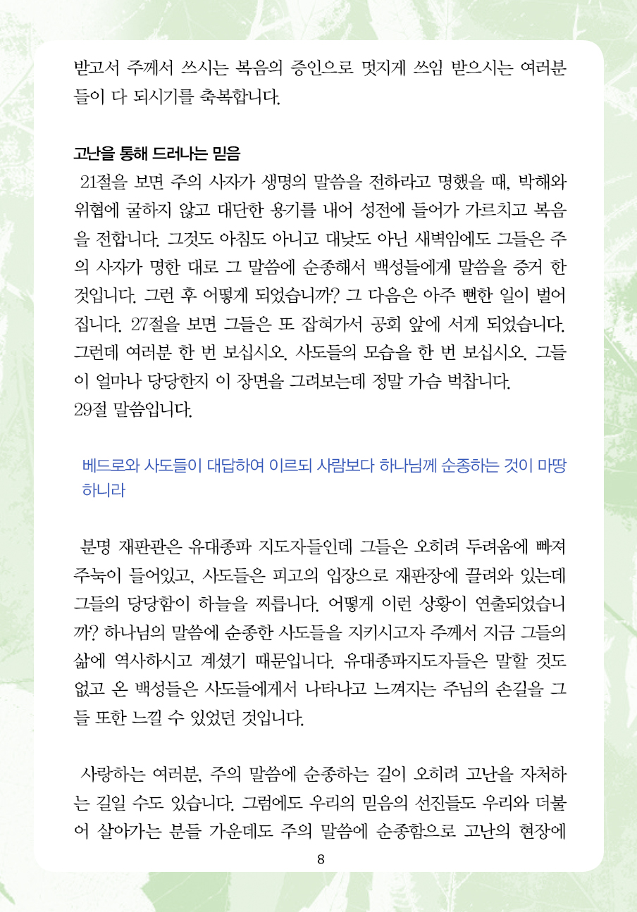 2023년 10월 15일 제15권 제17호