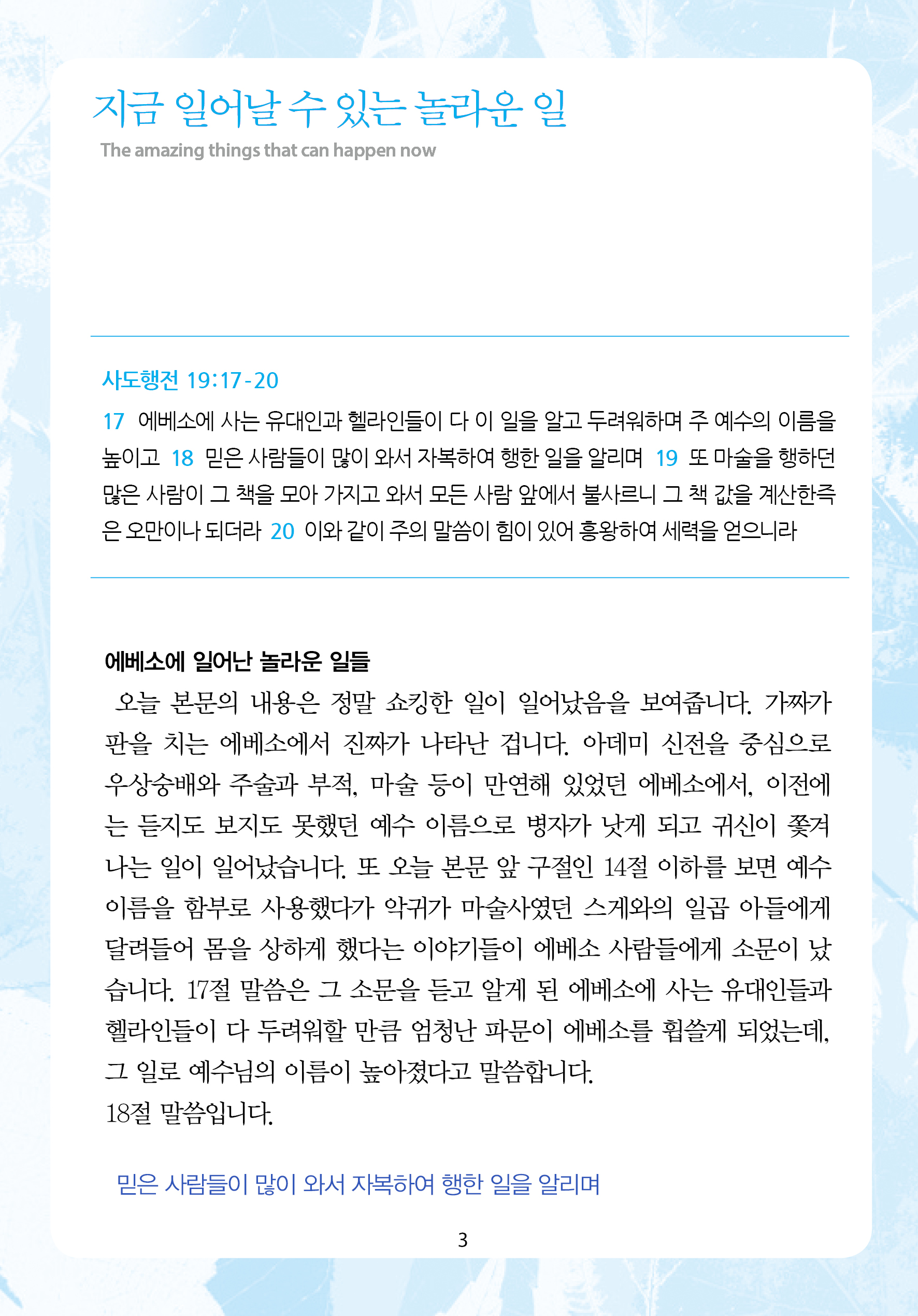 2025년 10월 5일 제17권 제37호