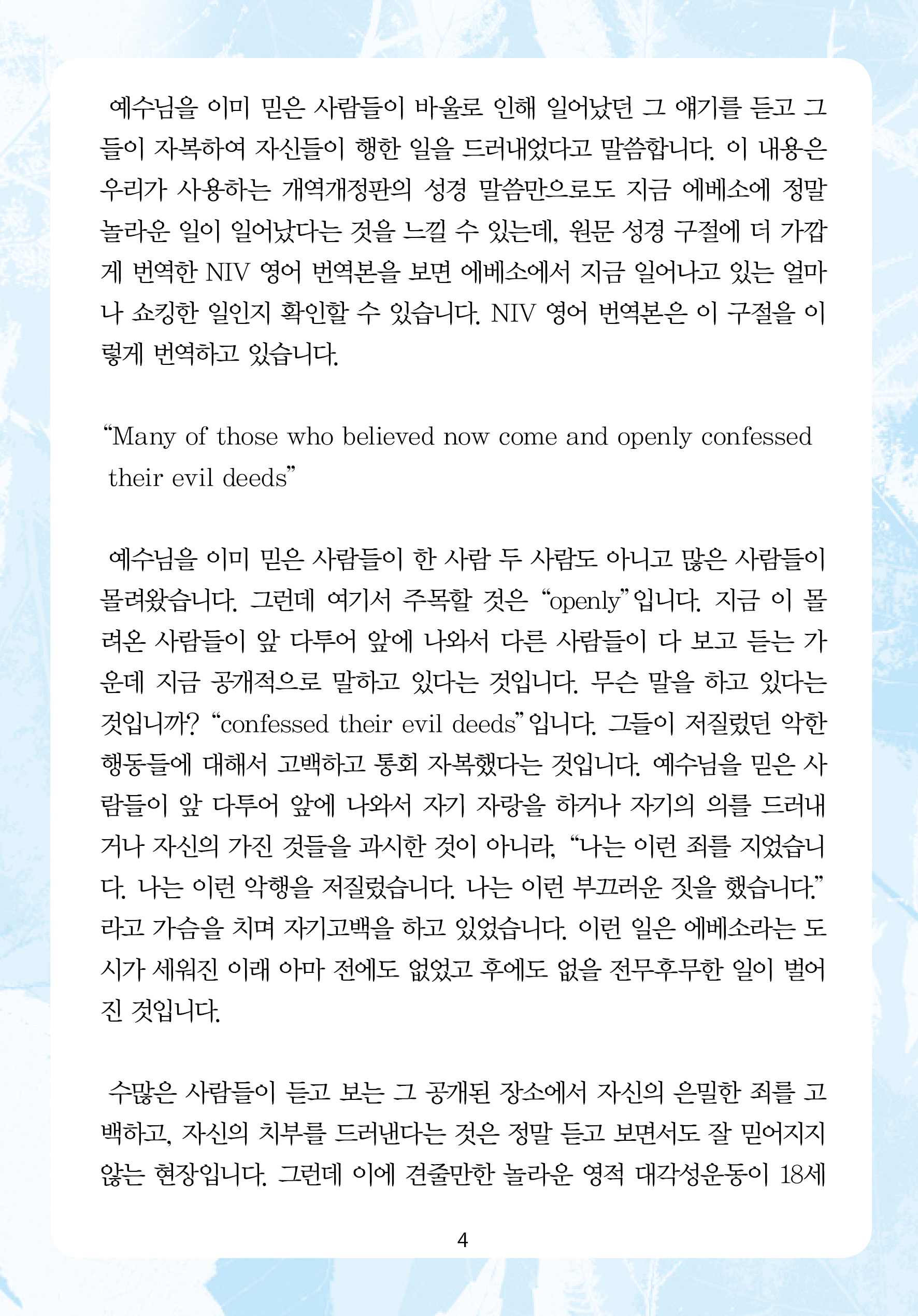 2025년 10월 5일 제17권 제37호