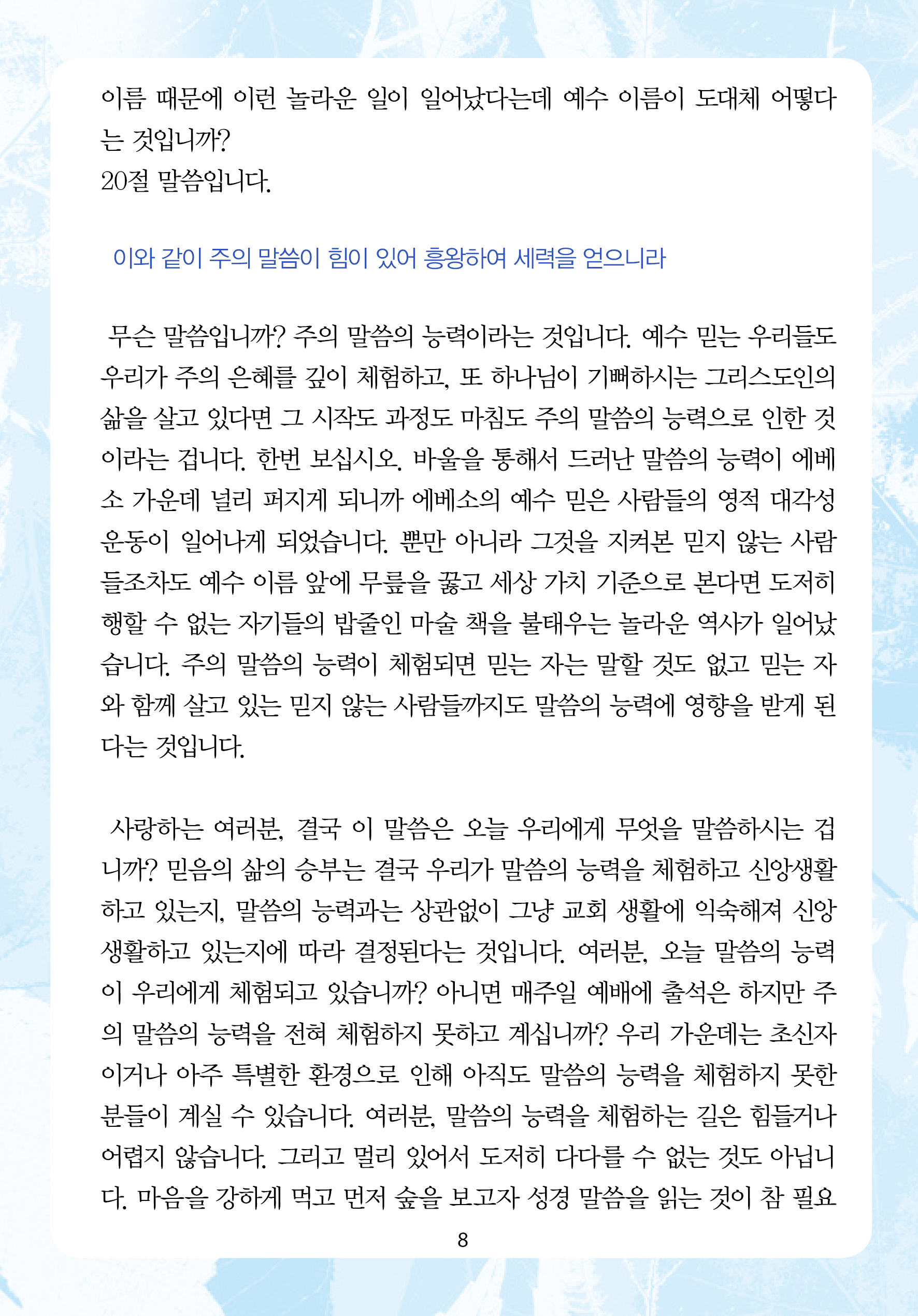 2025년 10월 5일 제17권 제37호