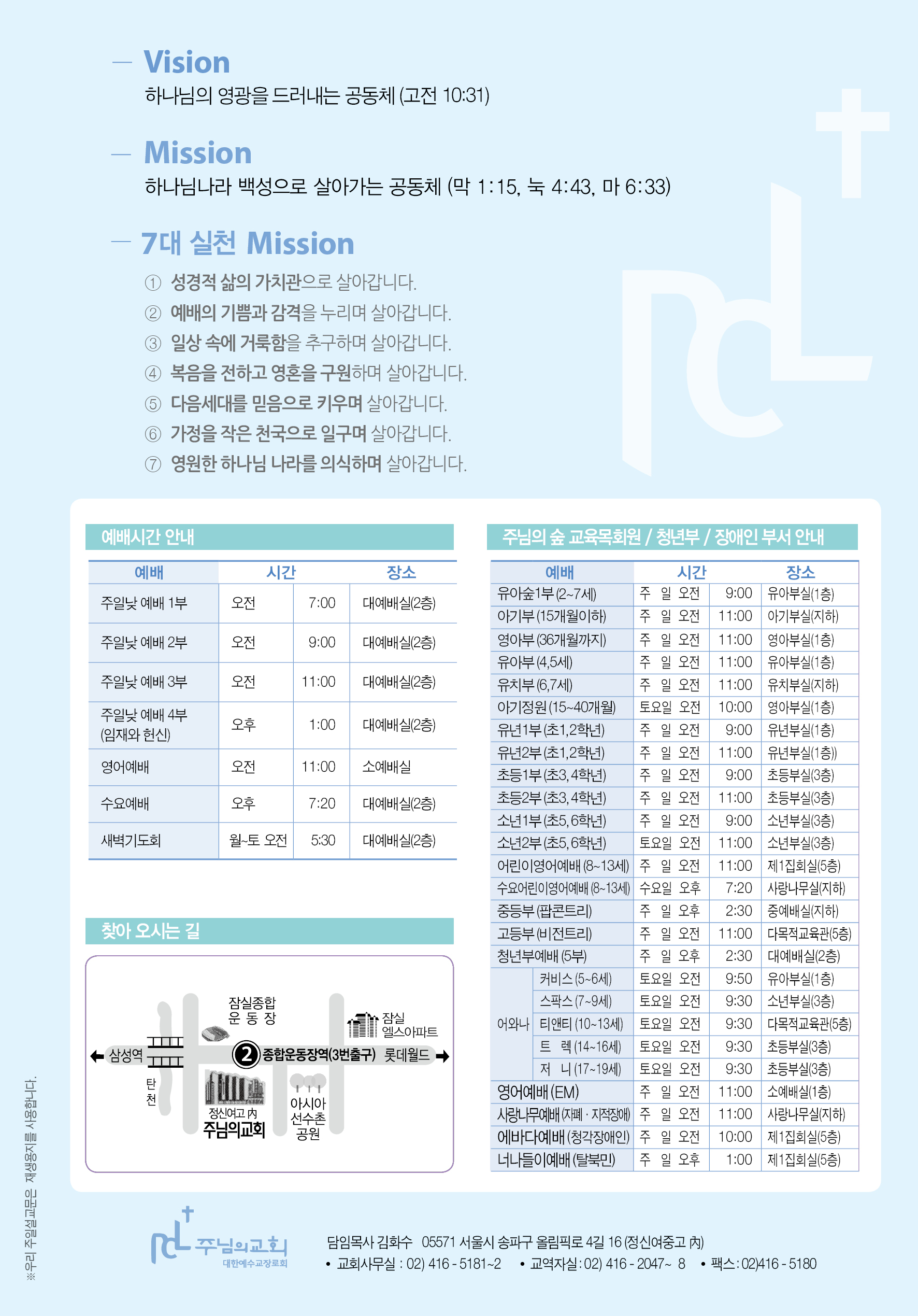 2025년 10월 12일 제17권 제38호