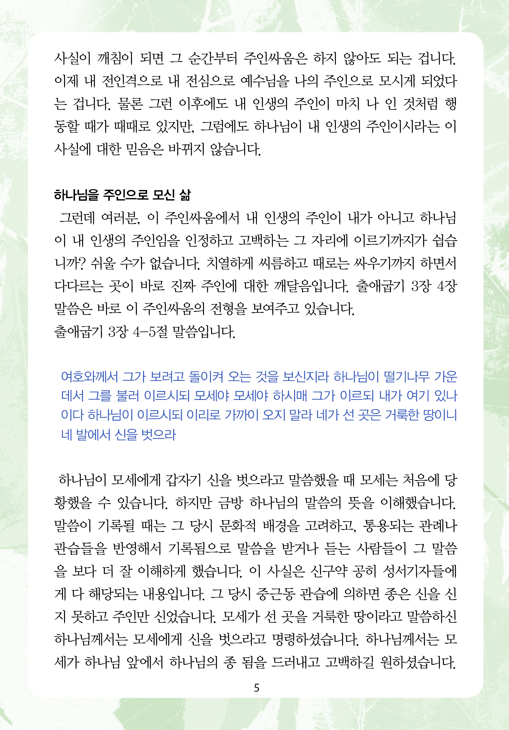 2025년 10월 12일 제17권 제38호