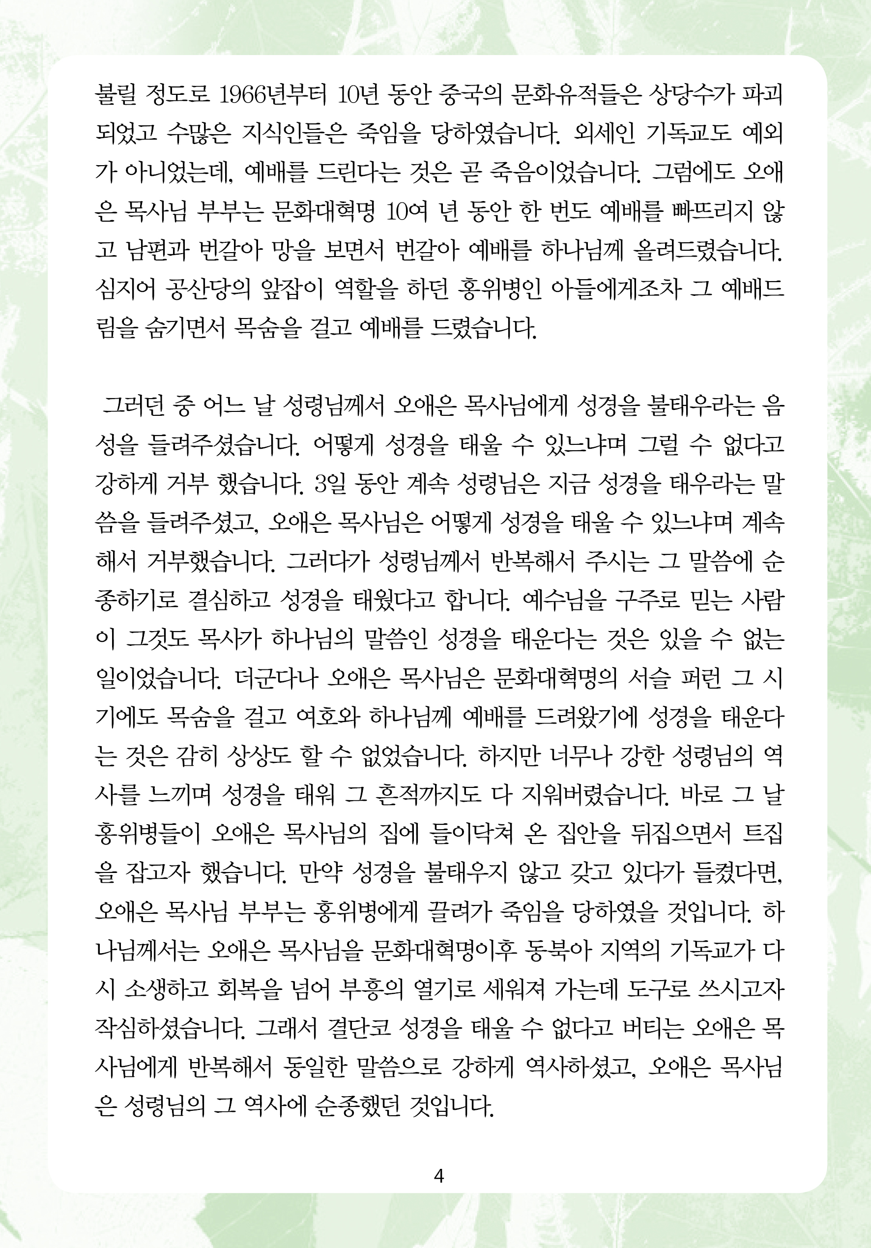 2025년 10월 19일 제17권 제39호