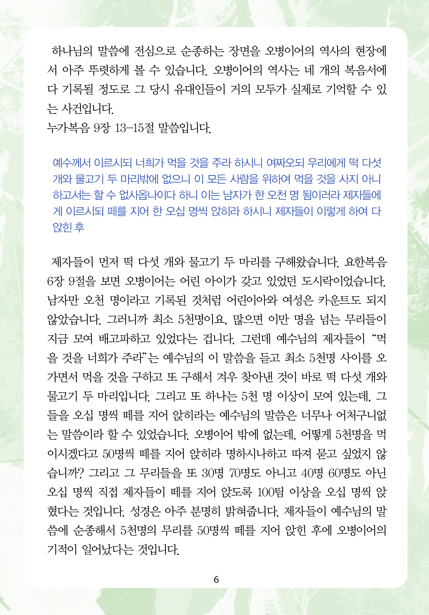 2025년 10월 19일 제17권 제39호