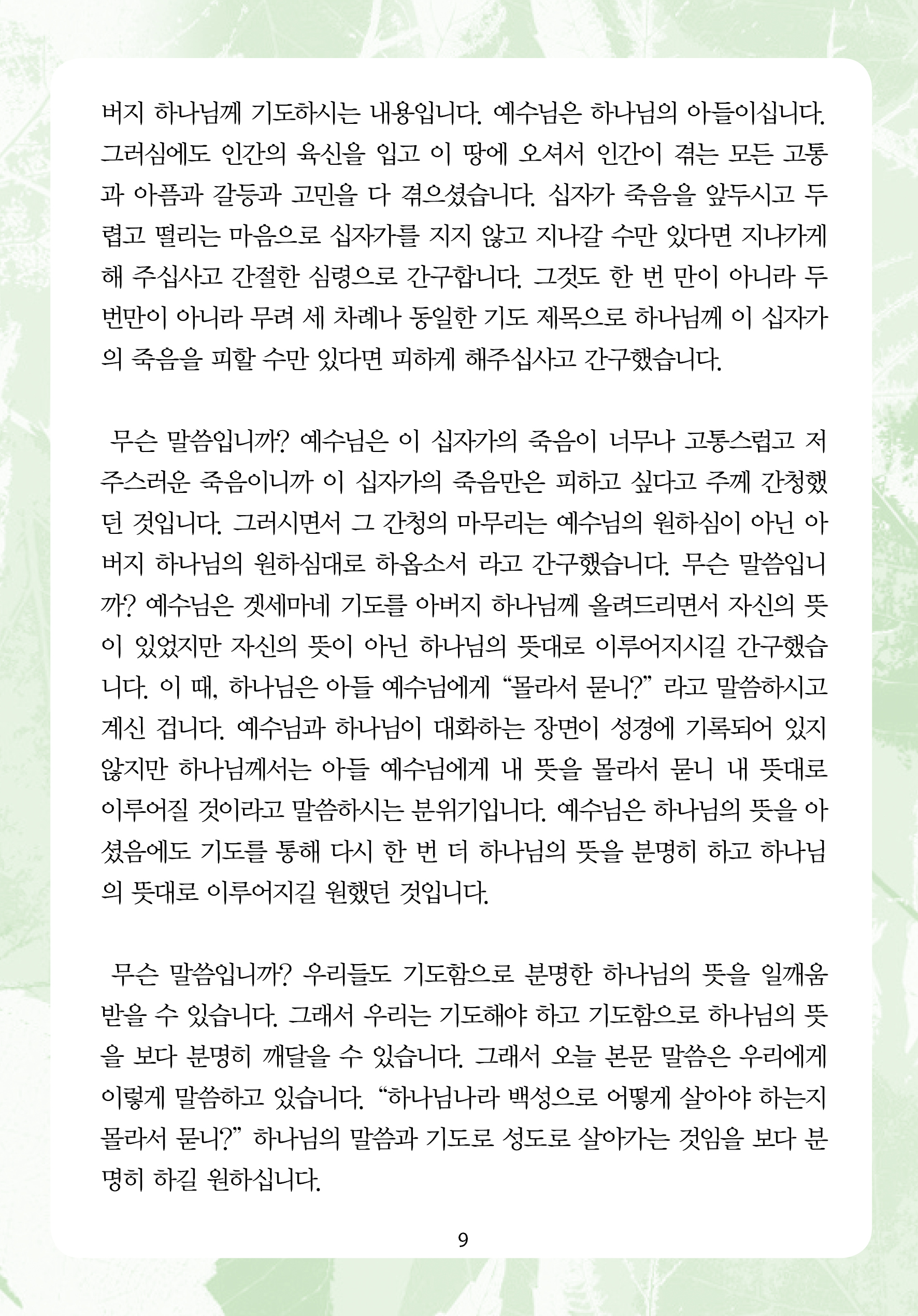 2025년 10월 19일 제17권 제39호