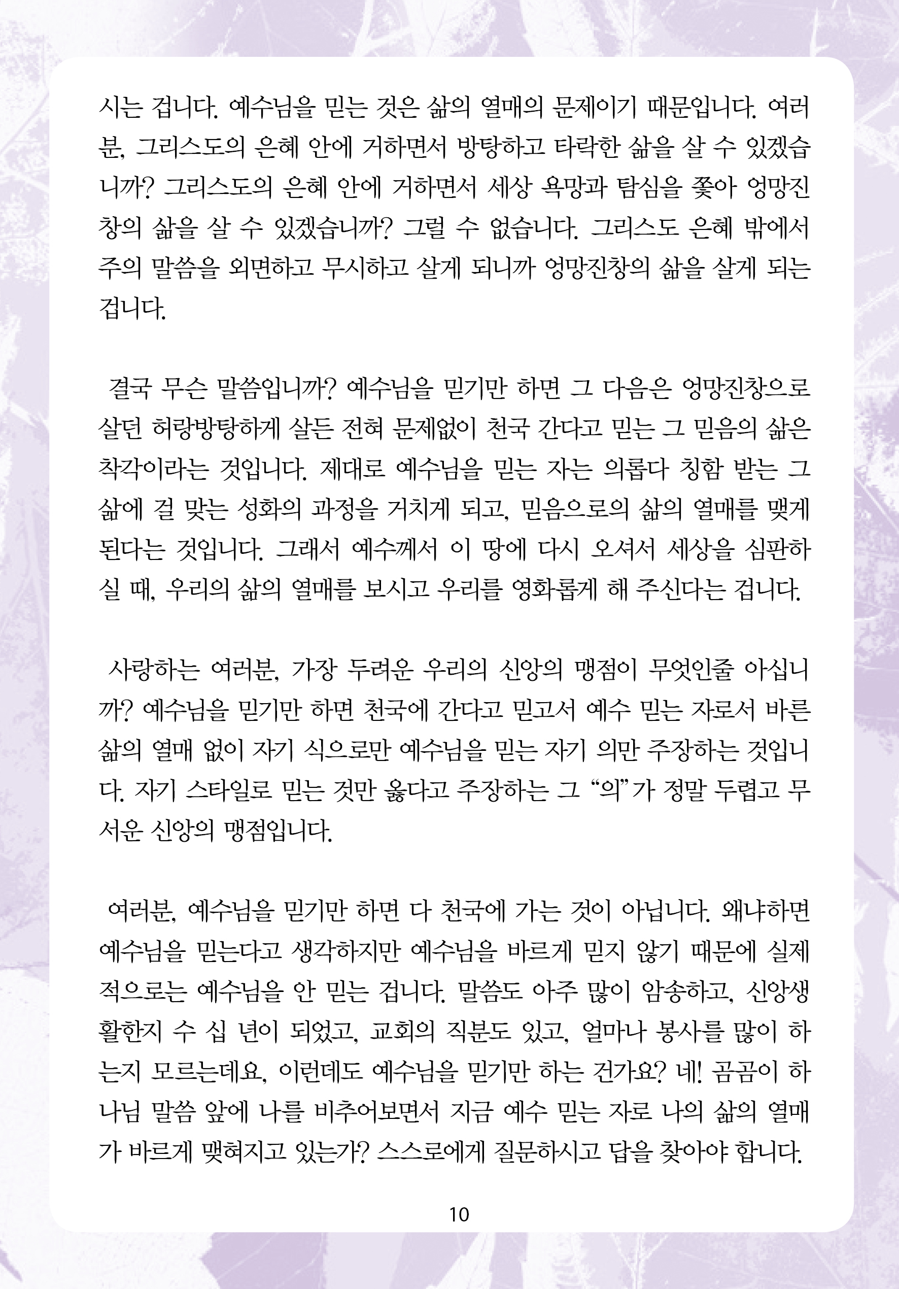 2025년 11월 2일 제17권 제41호