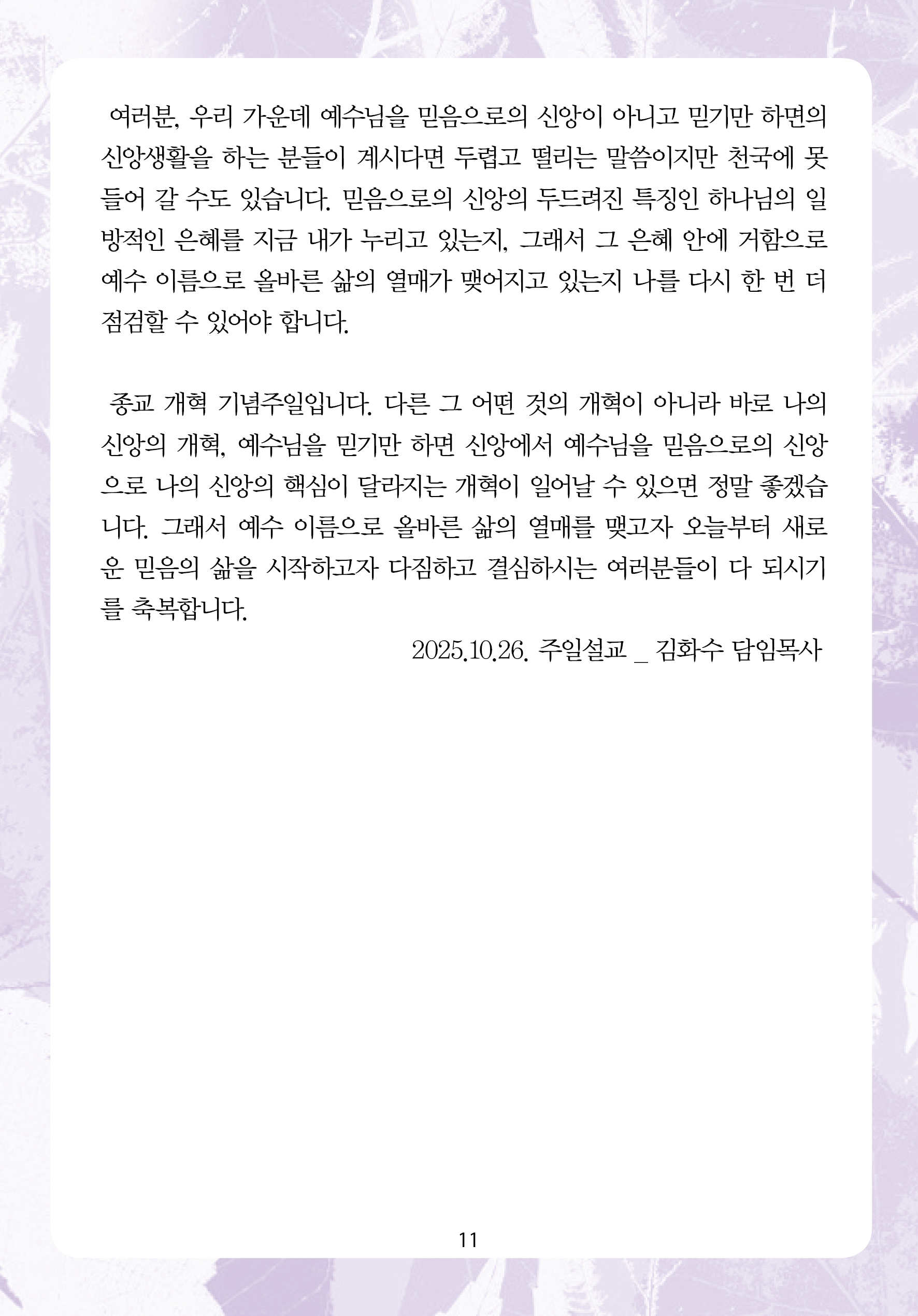 2025년 11월 2일 제17권 제41호