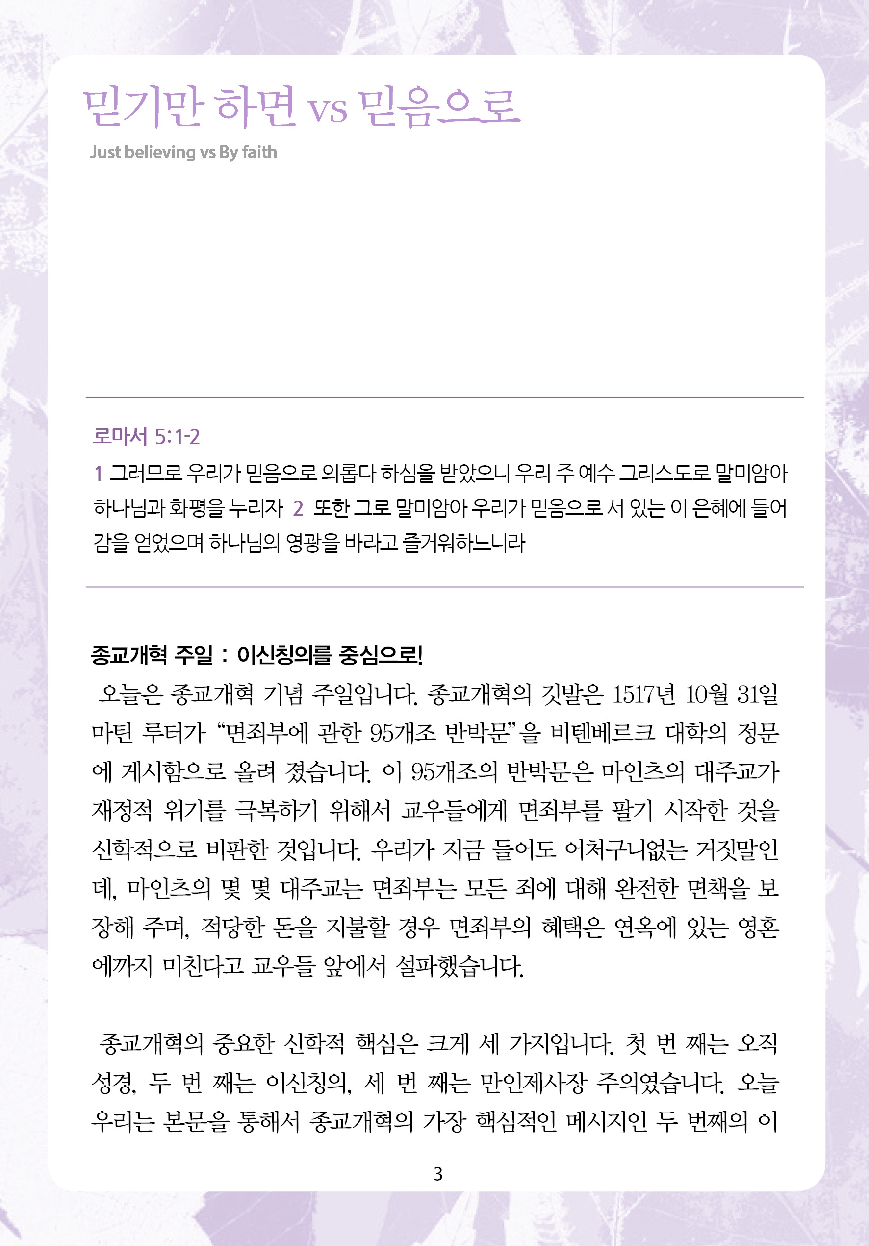 2025년 11월 2일 제17권 제41호