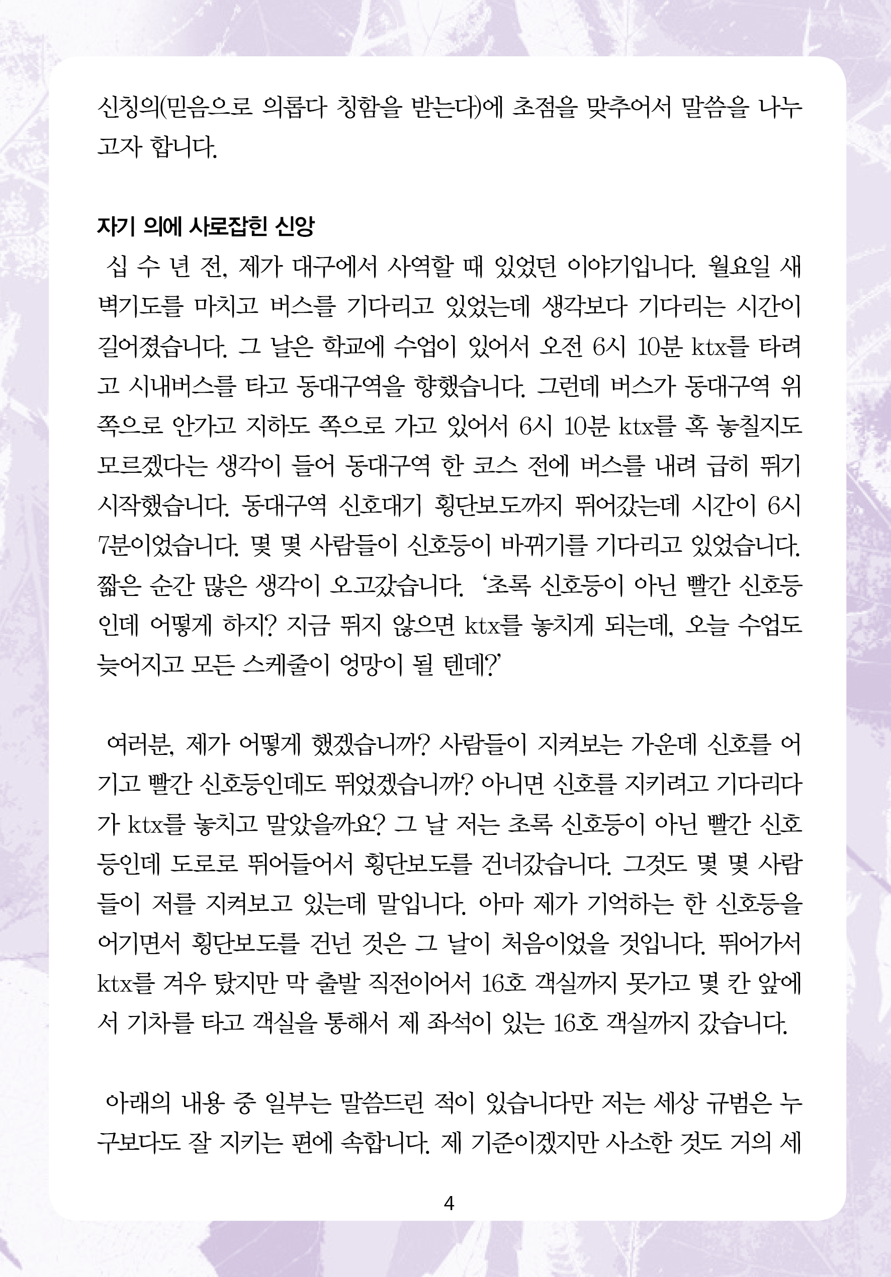 2025년 11월 2일 제17권 제41호