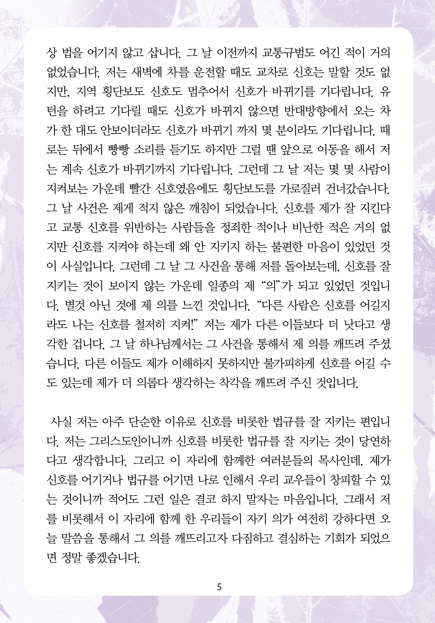 2025년 11월 2일 제17권 제41호