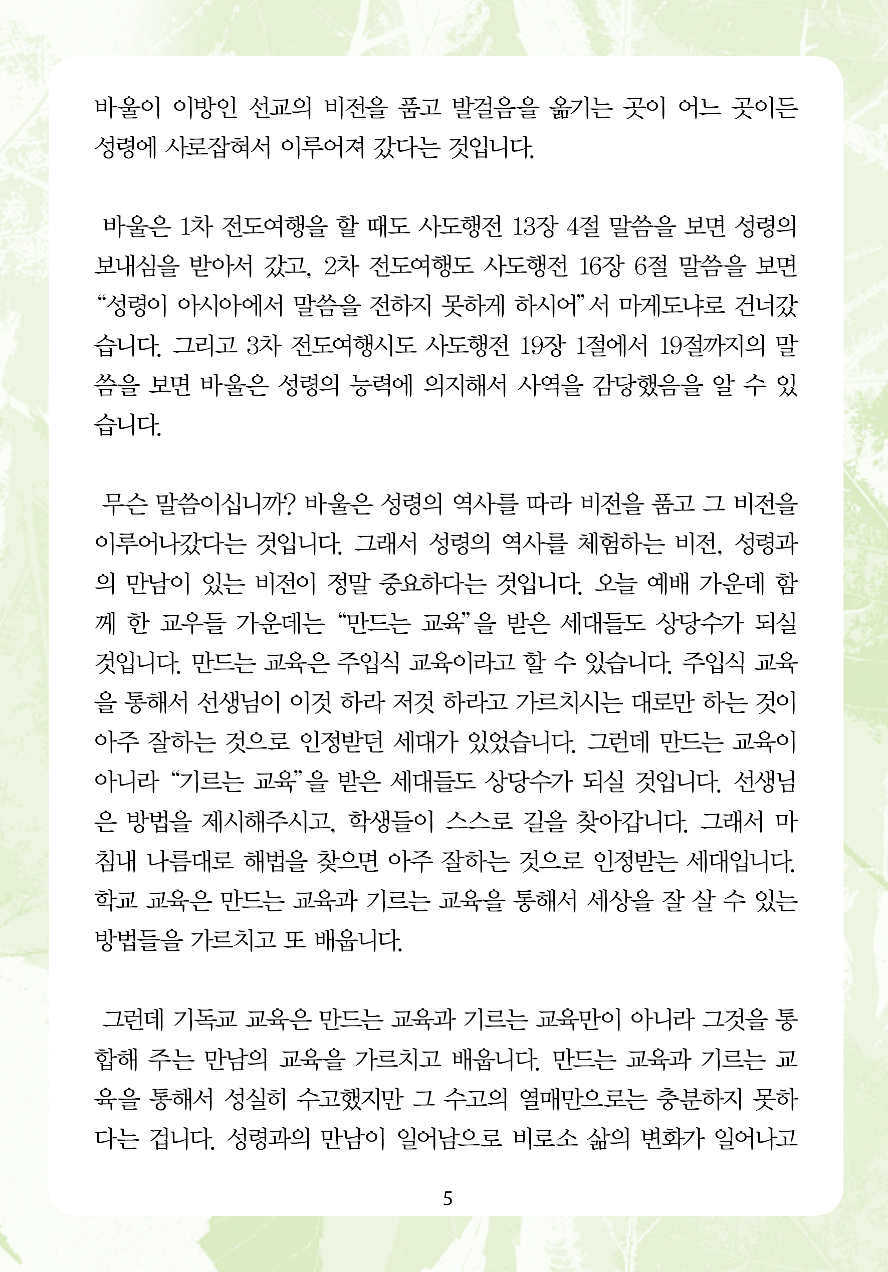 2025년 11월 9일 제17권 제42호