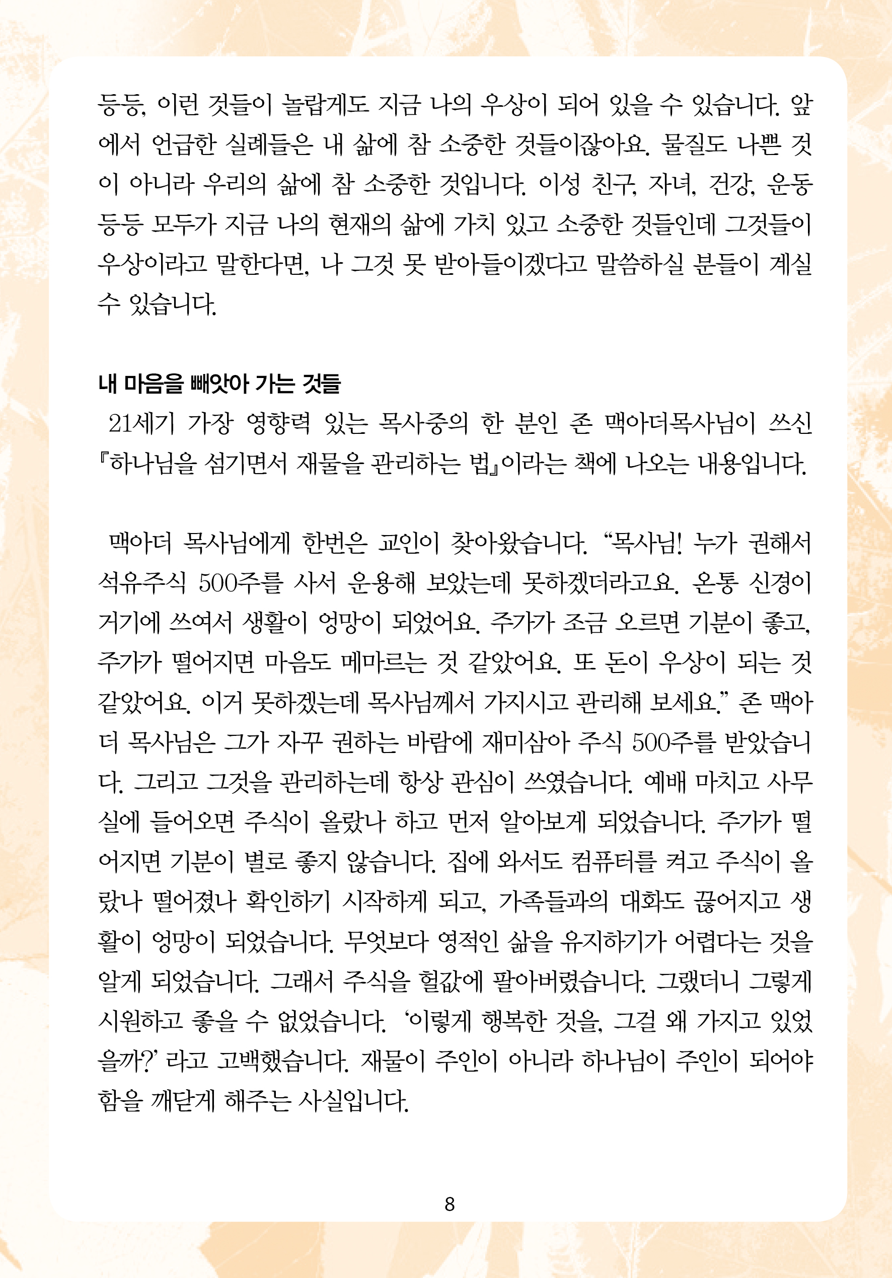 2025년 11월 16일 제17권 제43호