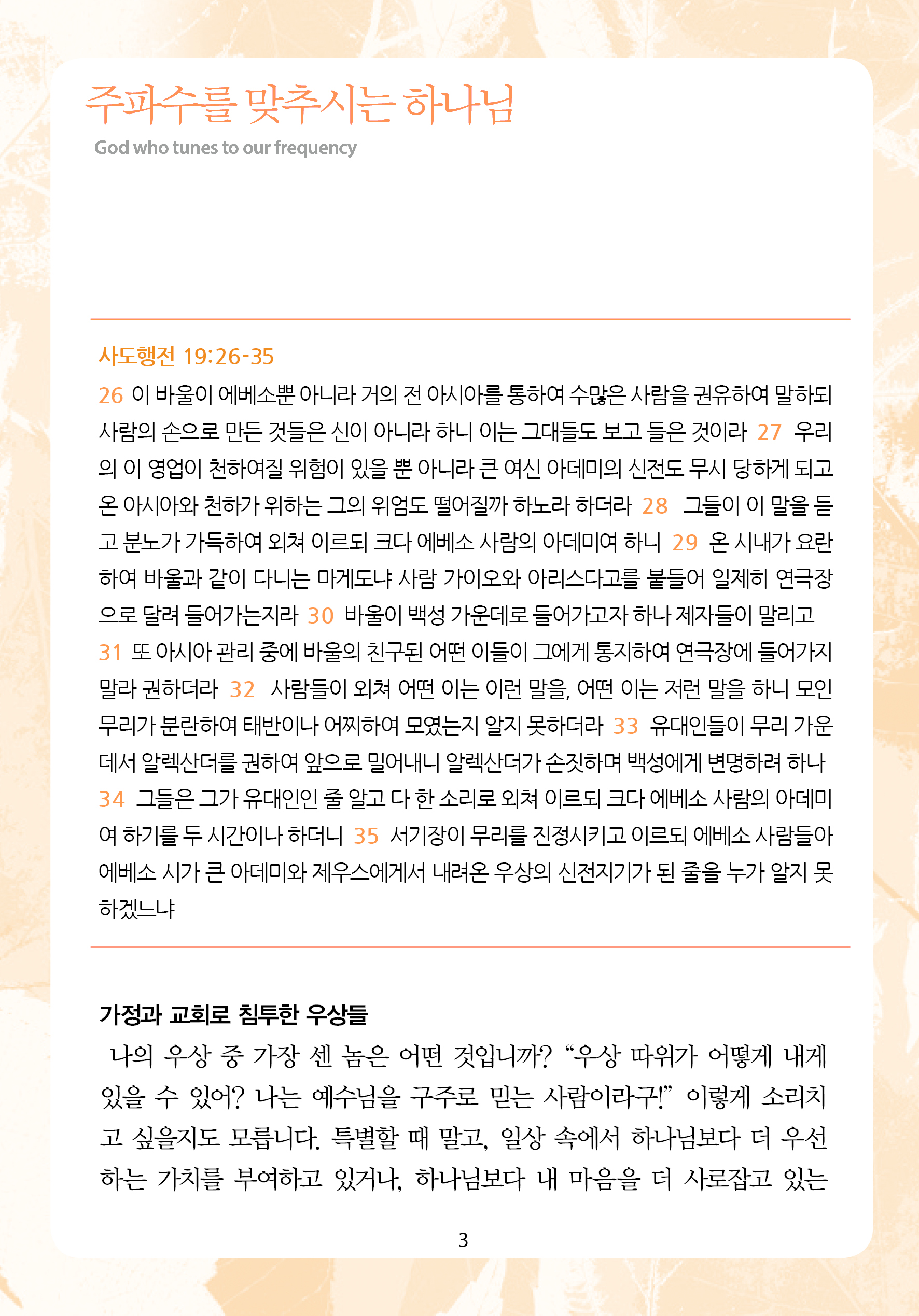 2025년 11월 23일 제17권 제44호