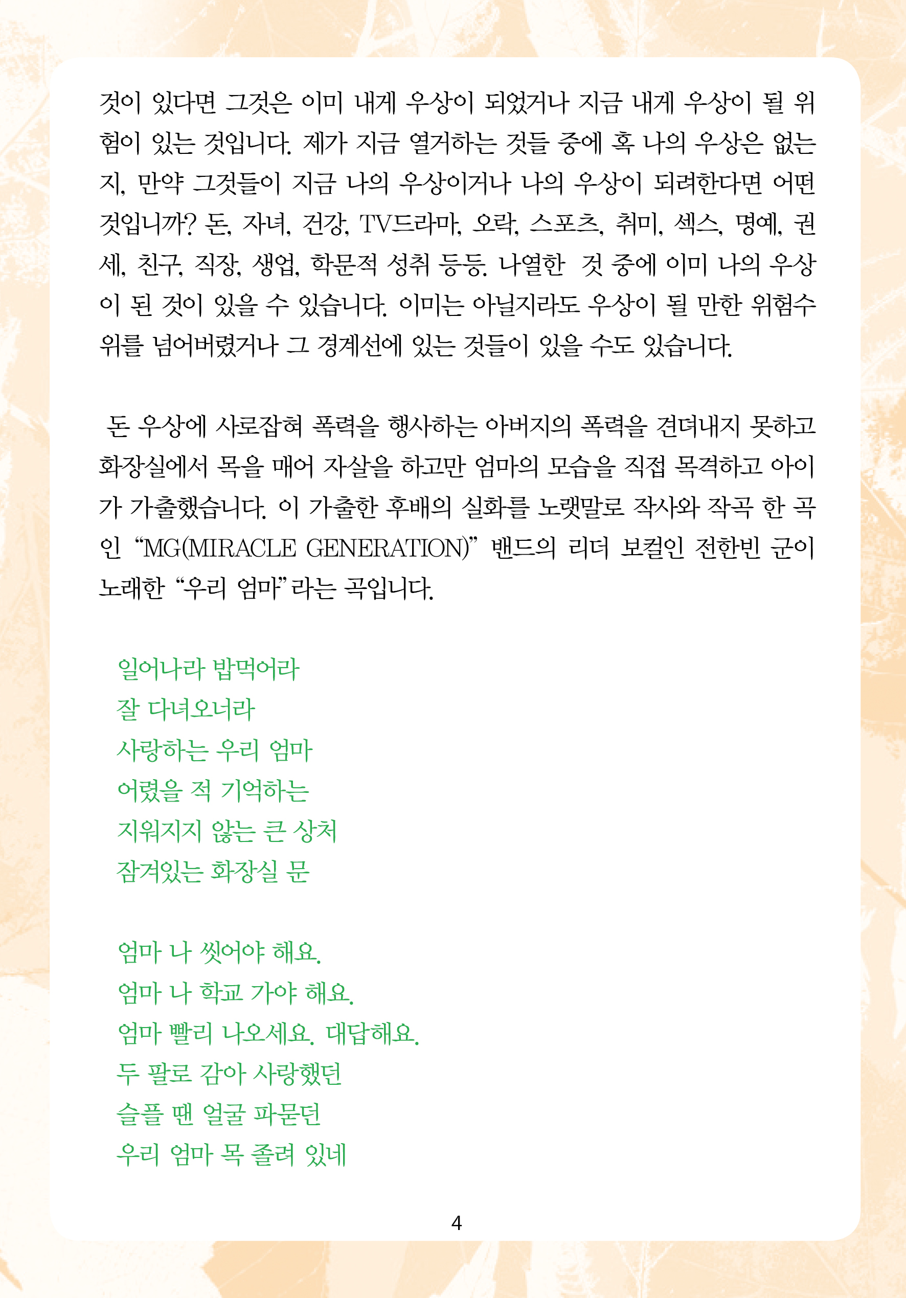 2025년 11월 23일 제17권 제44호