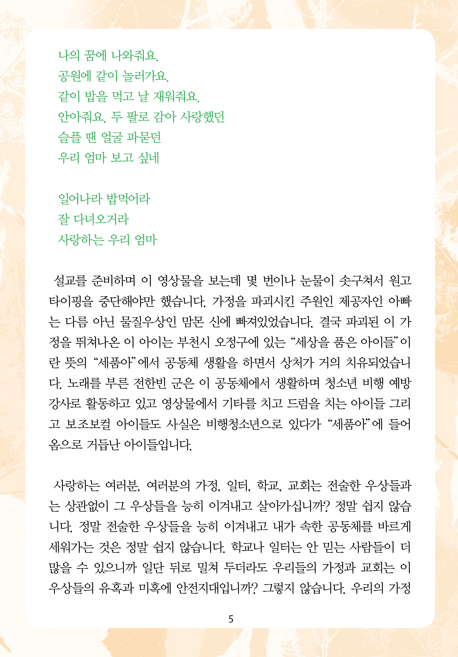 2025년 11월 23일 제17권 제44호