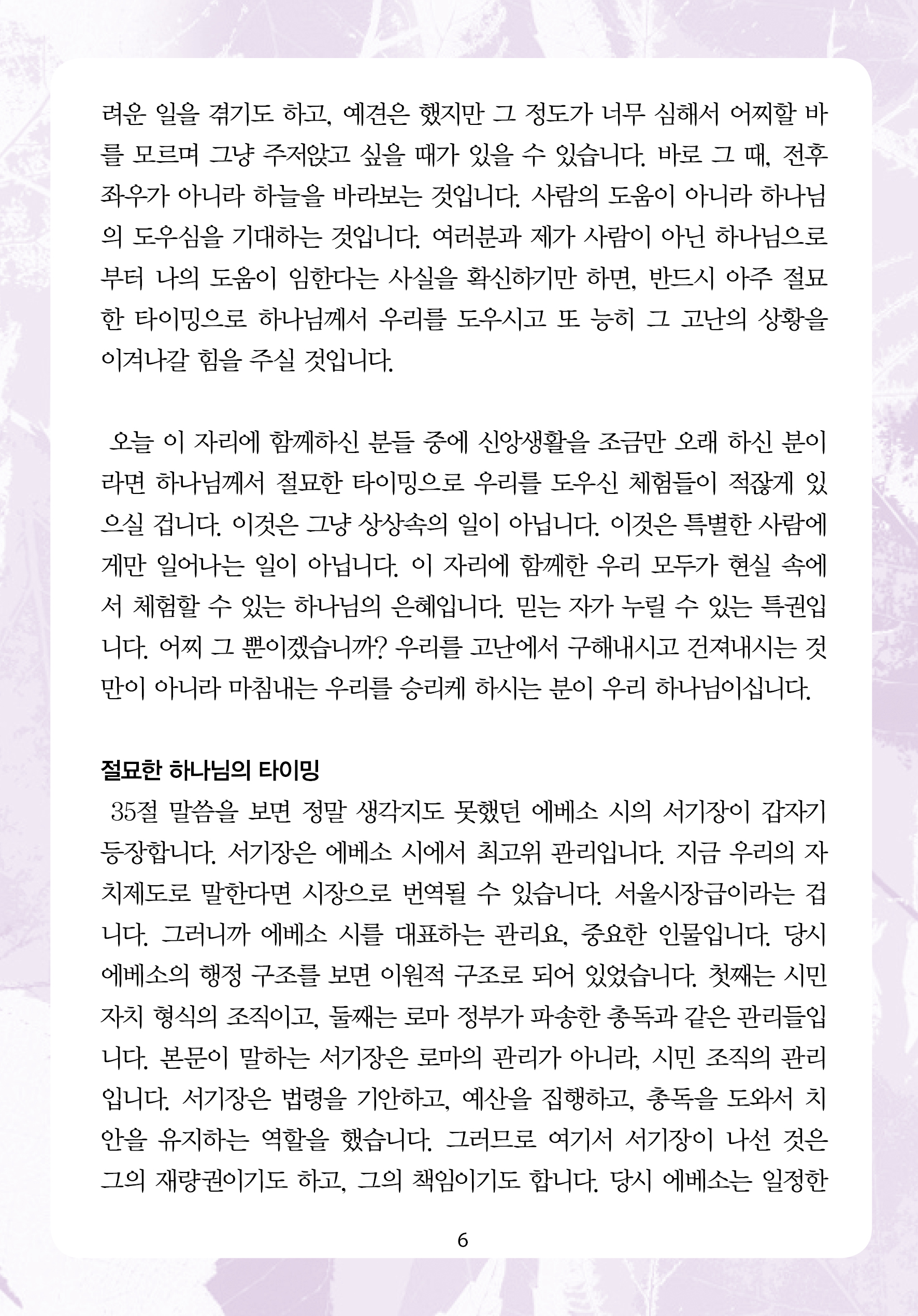 2025년 12월 7일 제17권 제45호