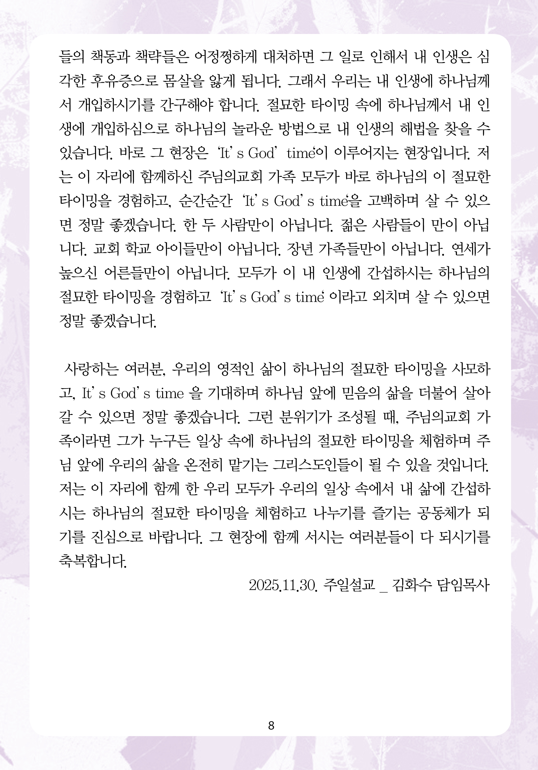 2025년 12월 7일 제17권 제45호