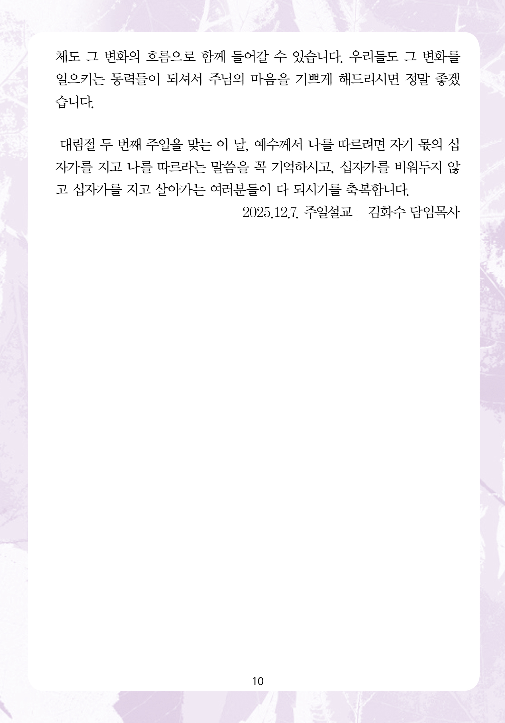 2025년 12월 14일 제17권 제46호