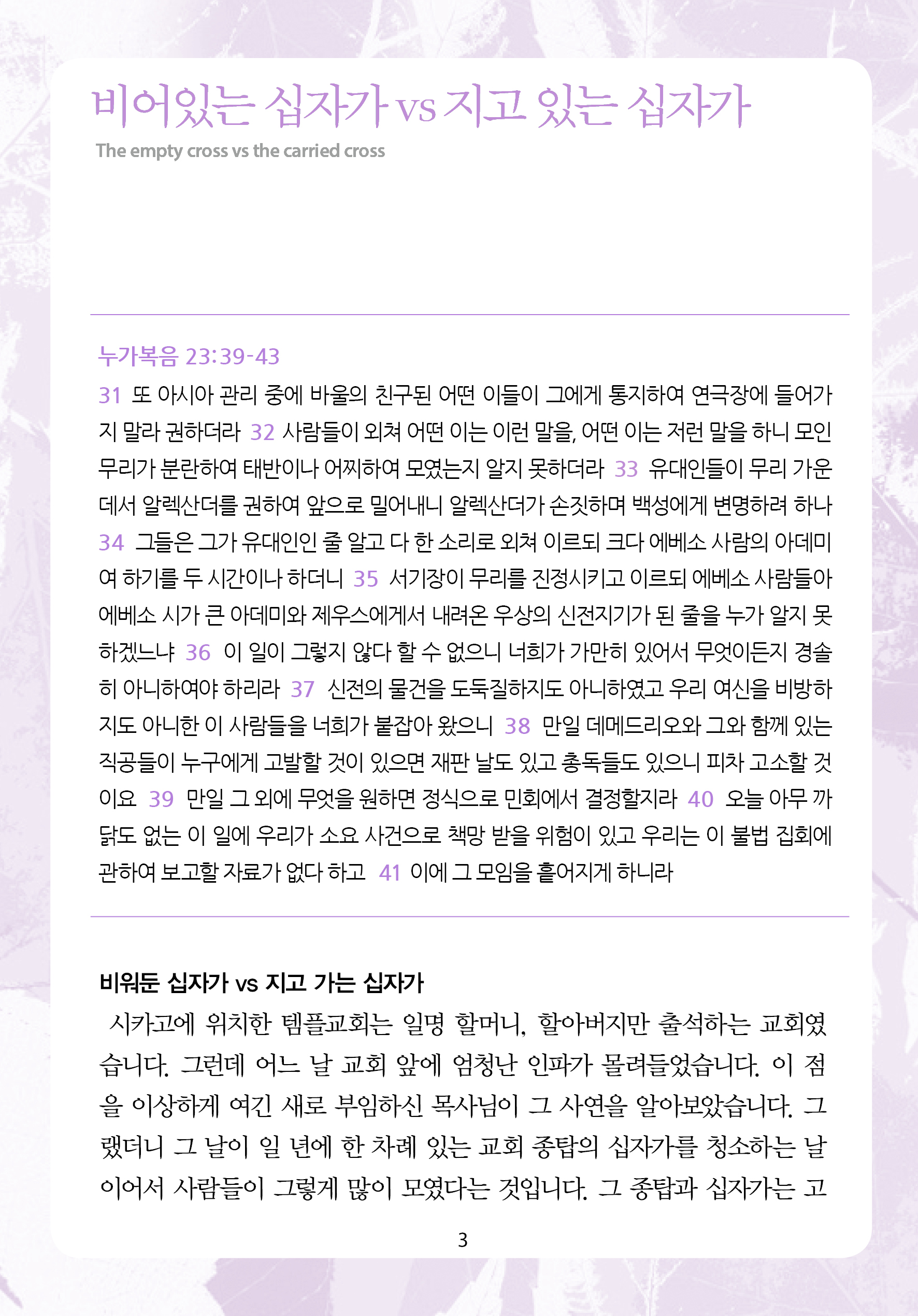 2025년 12월 14일 제17권 제46호