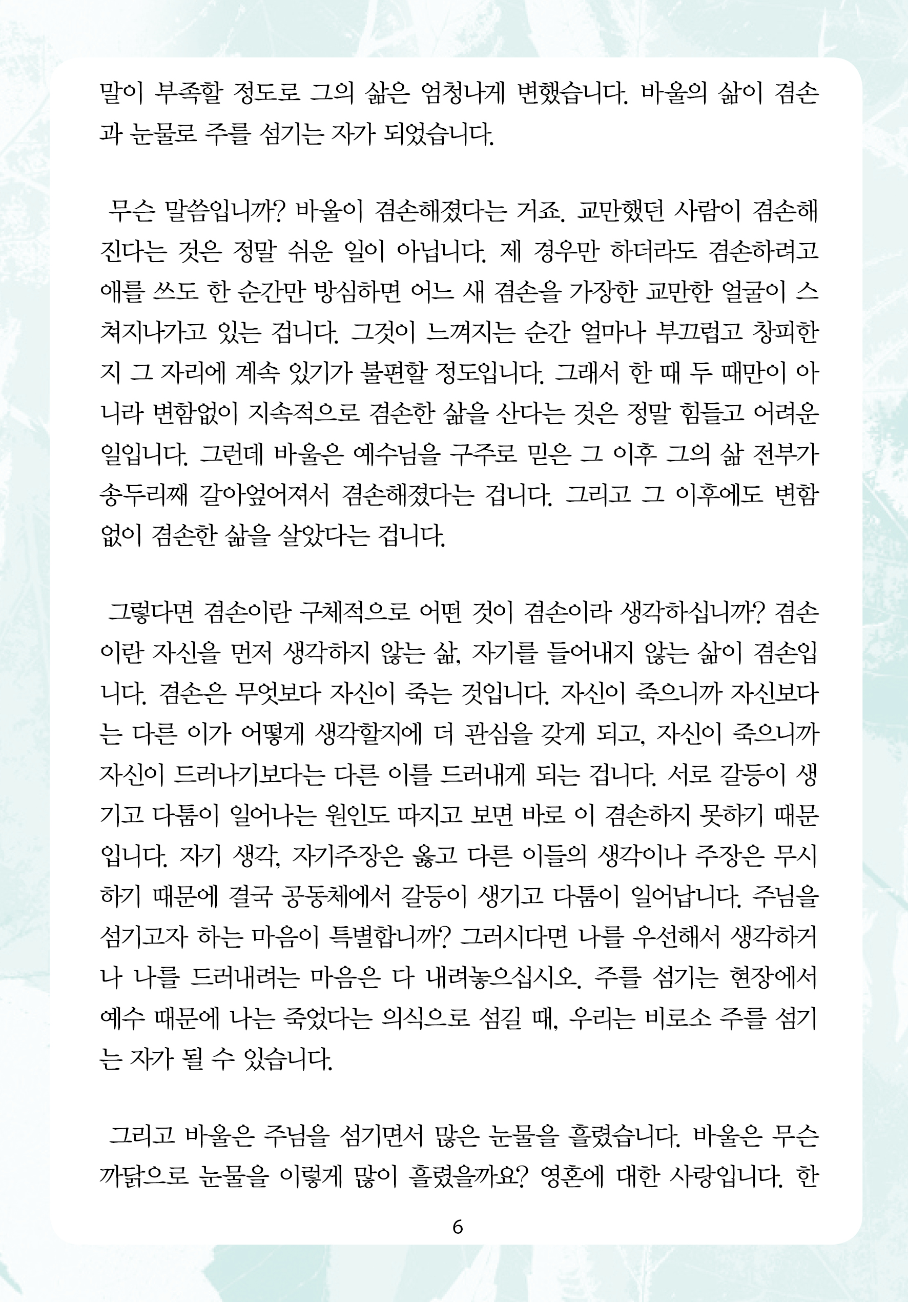 2026년 1월 4일 제1권 제1호