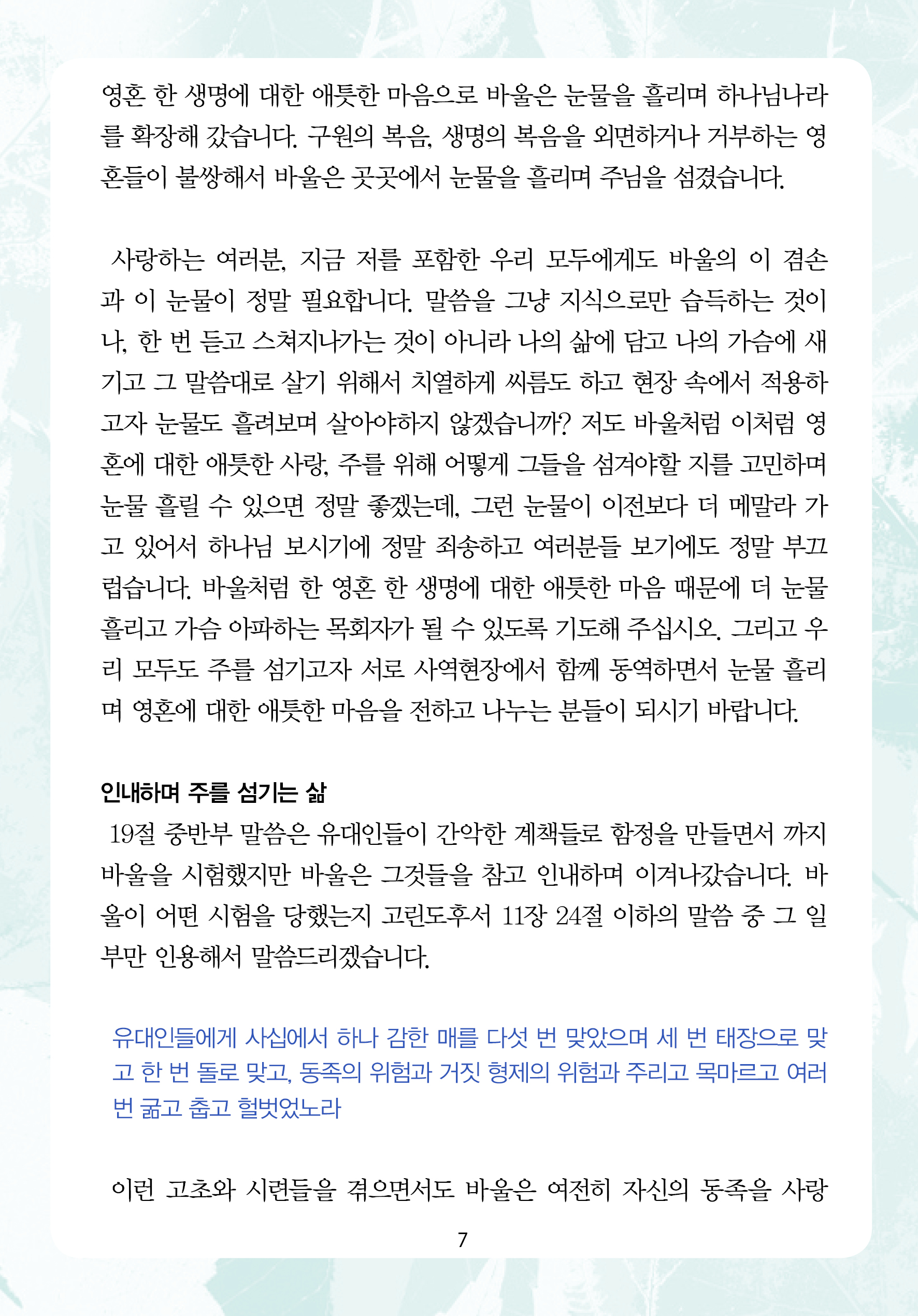 2026년 1월 4일 제1권 제1호