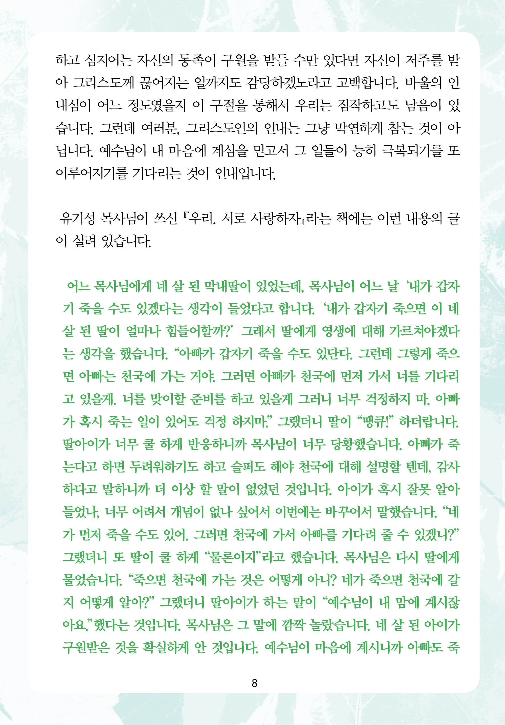 2026년 1월 4일 제1권 제1호