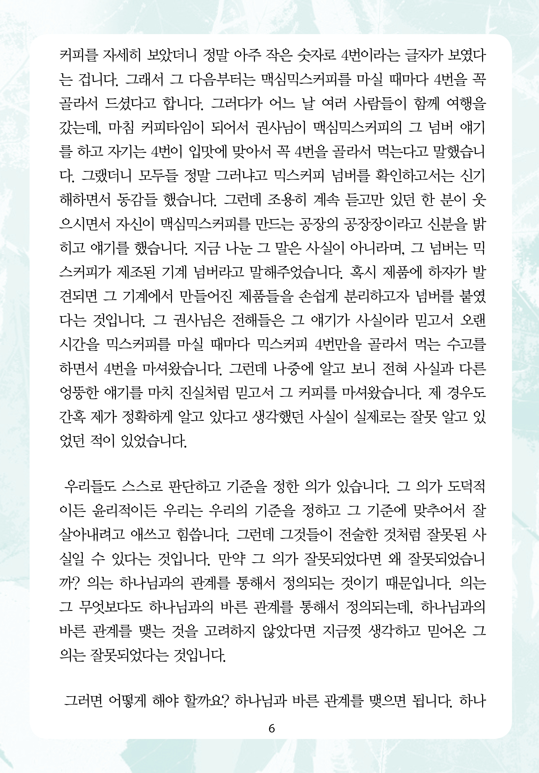 2026년 1월 11일 제1권 제2호