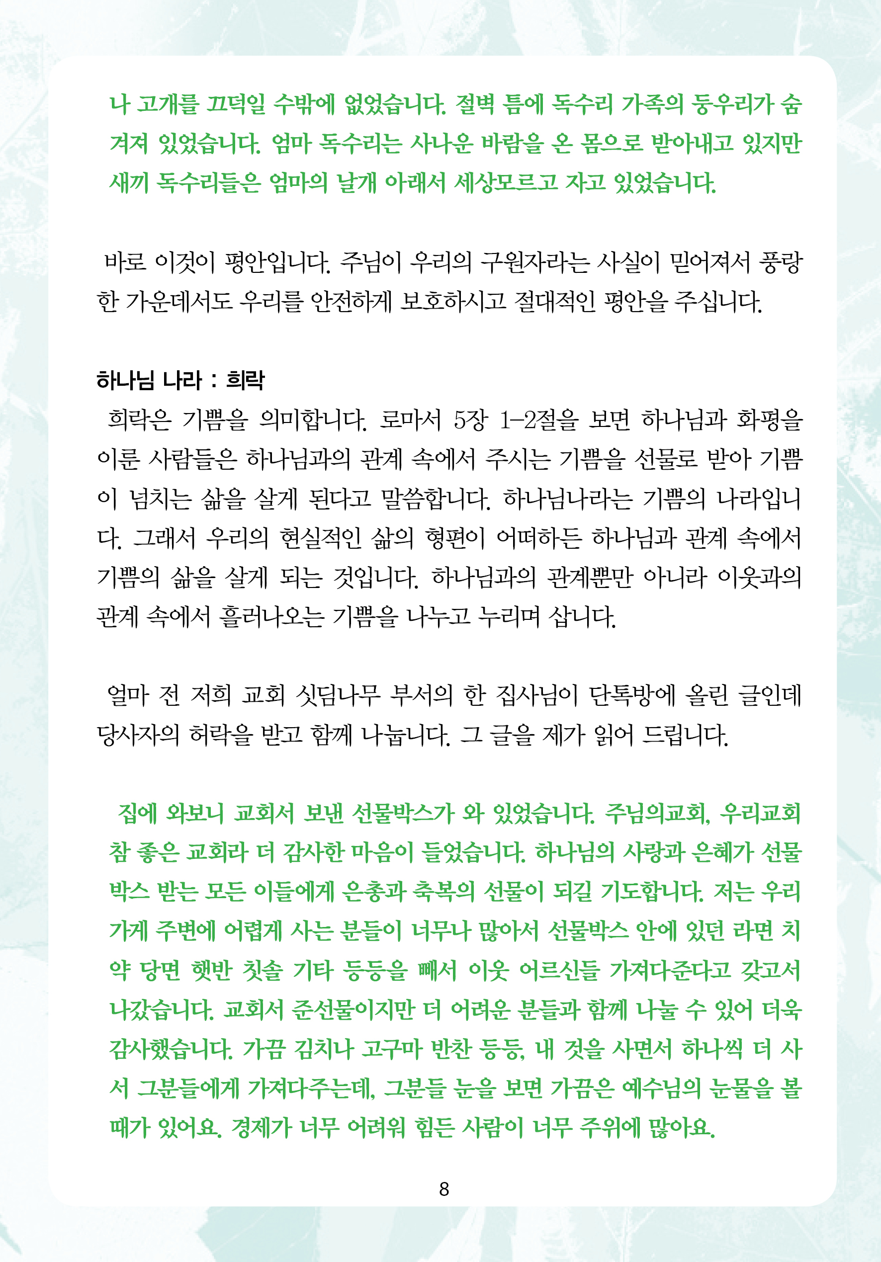 2026년 1월 11일 제1권 제2호