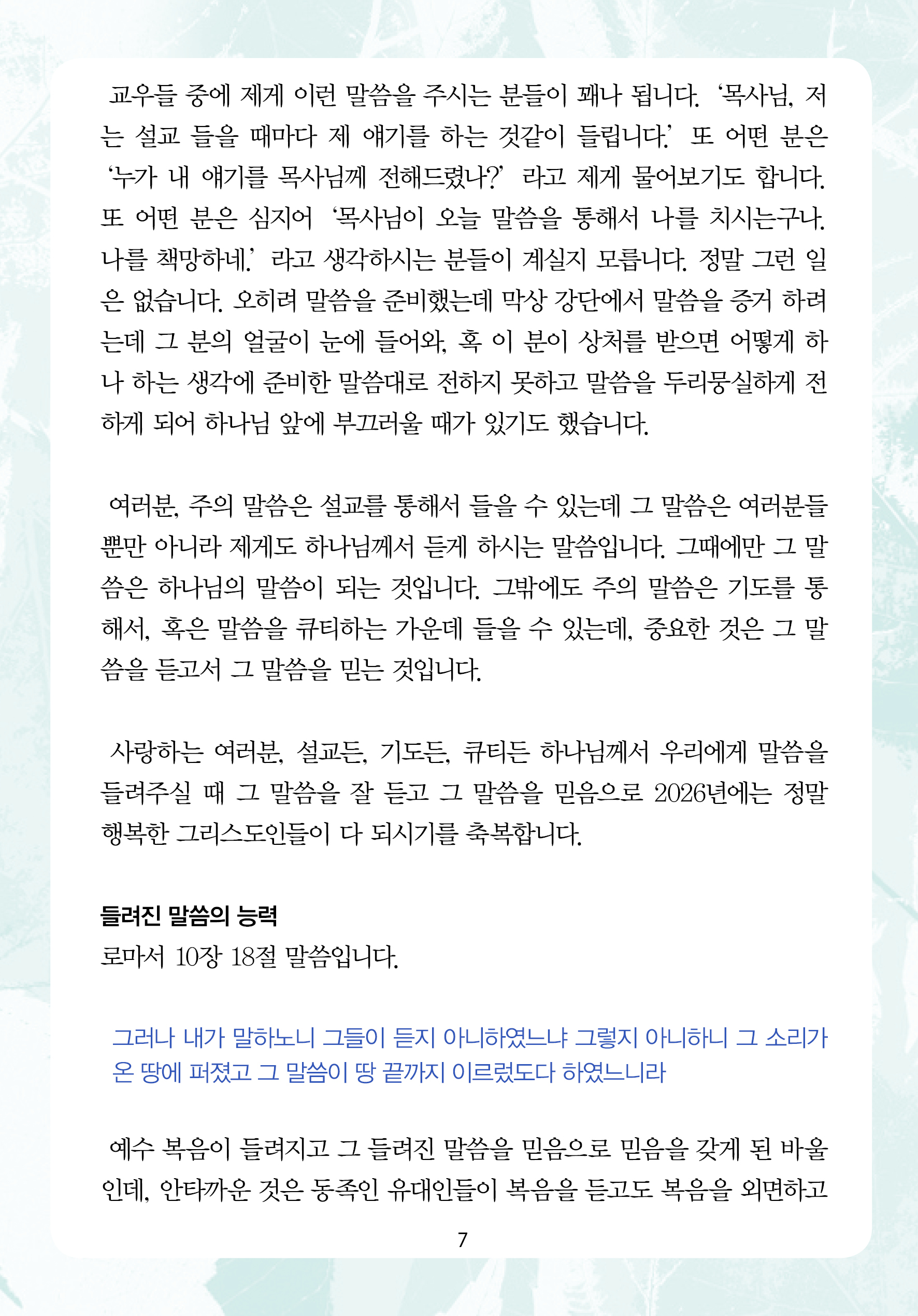 2026년 1월 18일 제1권 제3호