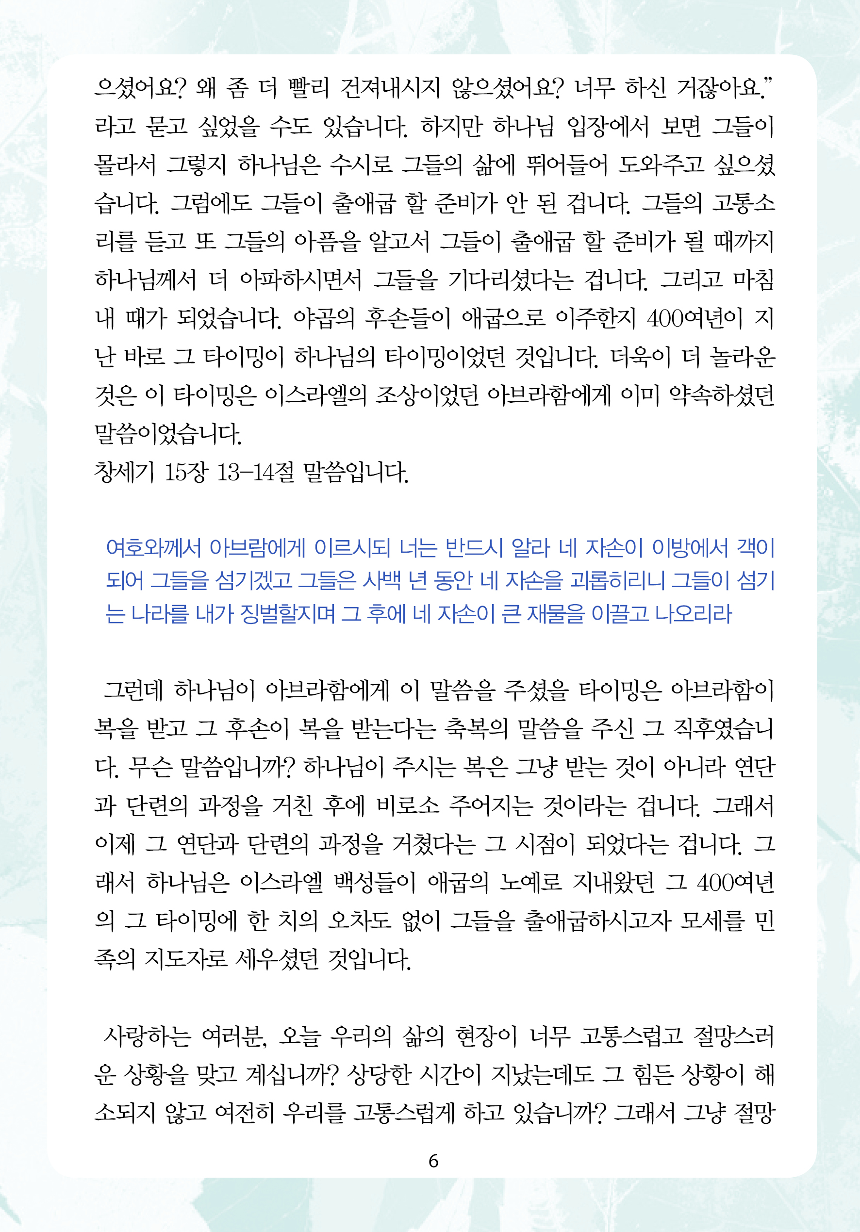 2026년 1월 25일 제1권 제4호