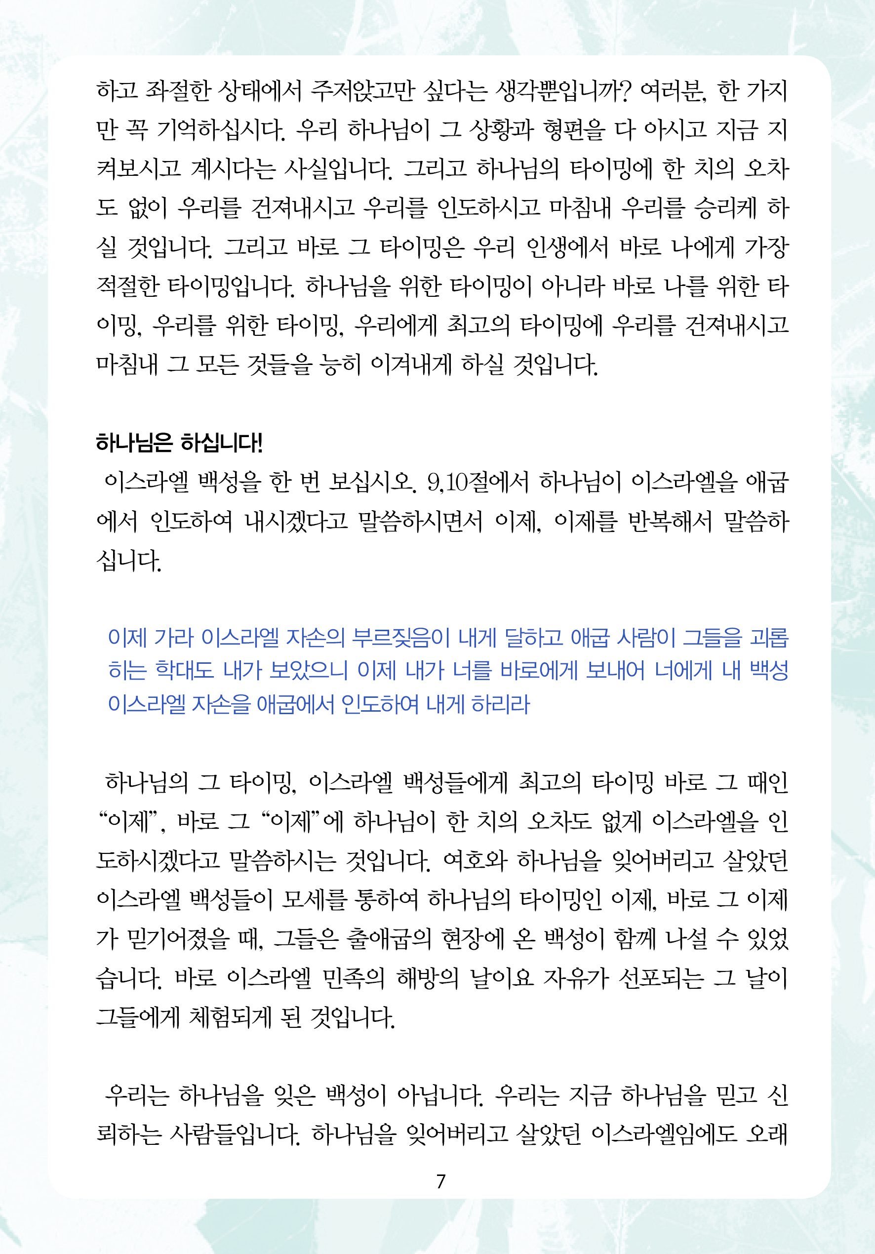 2026년 1월 25일 제1권 제4호