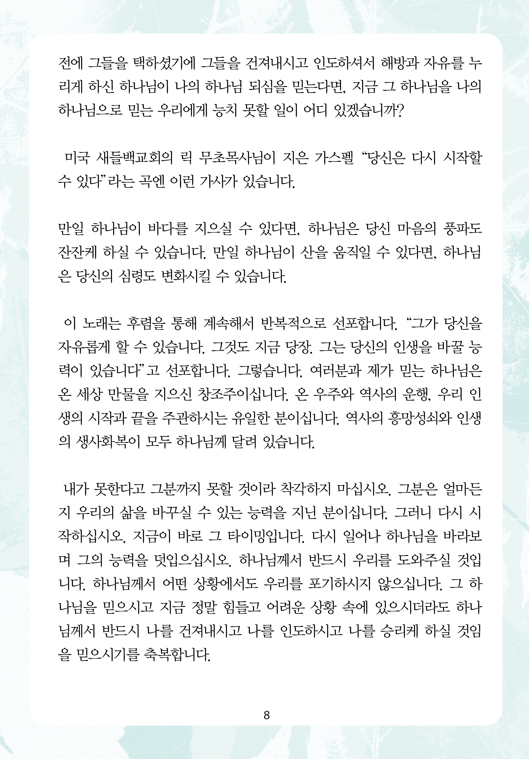 2026년 1월 25일 제1권 제4호