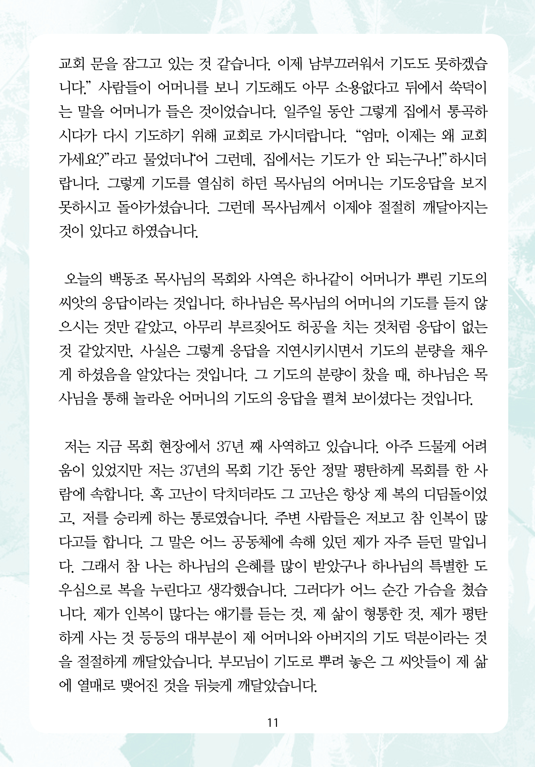 2026년 2월 1일 제1권 제5호