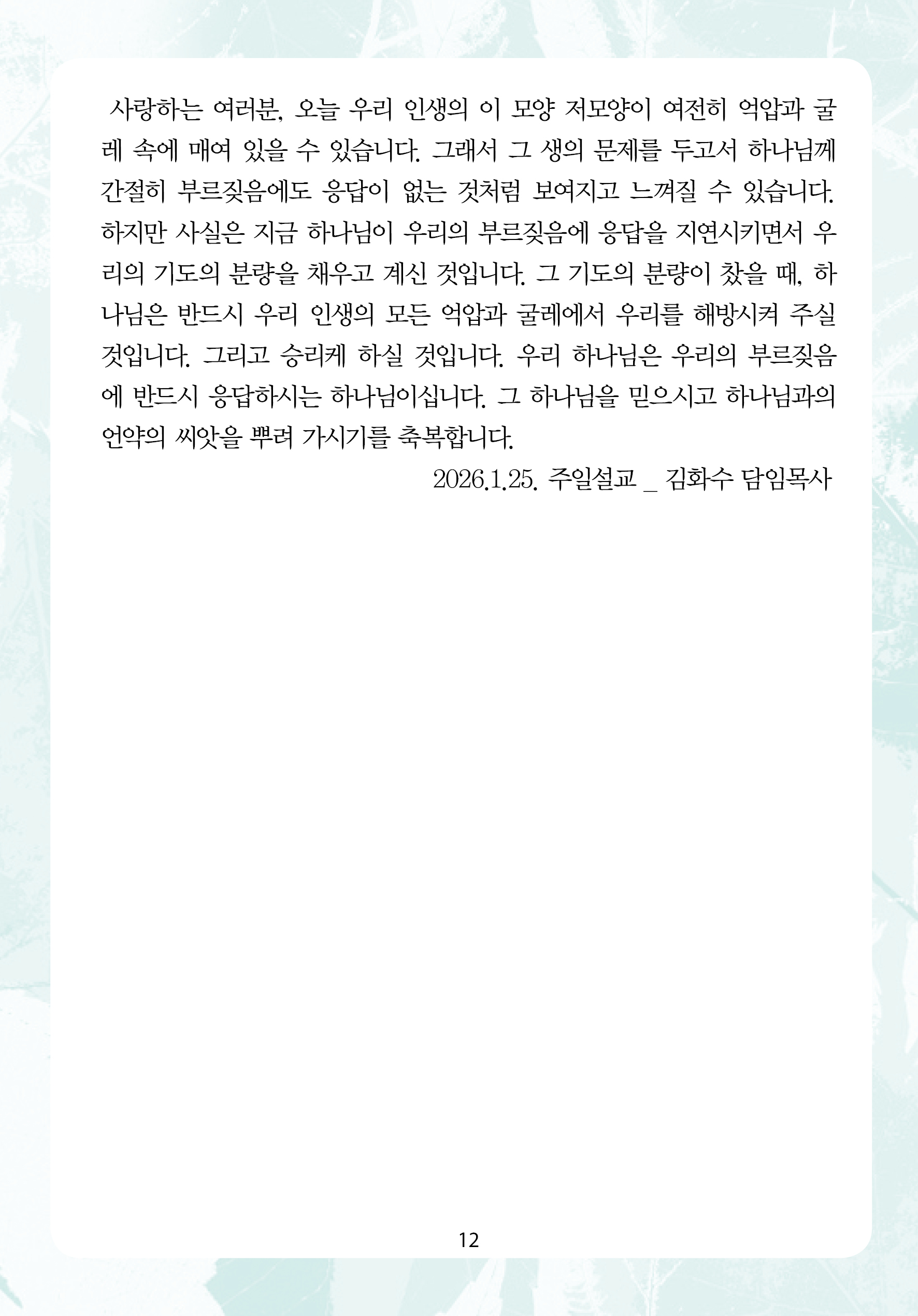 2026년 2월 1일 제1권 제5호