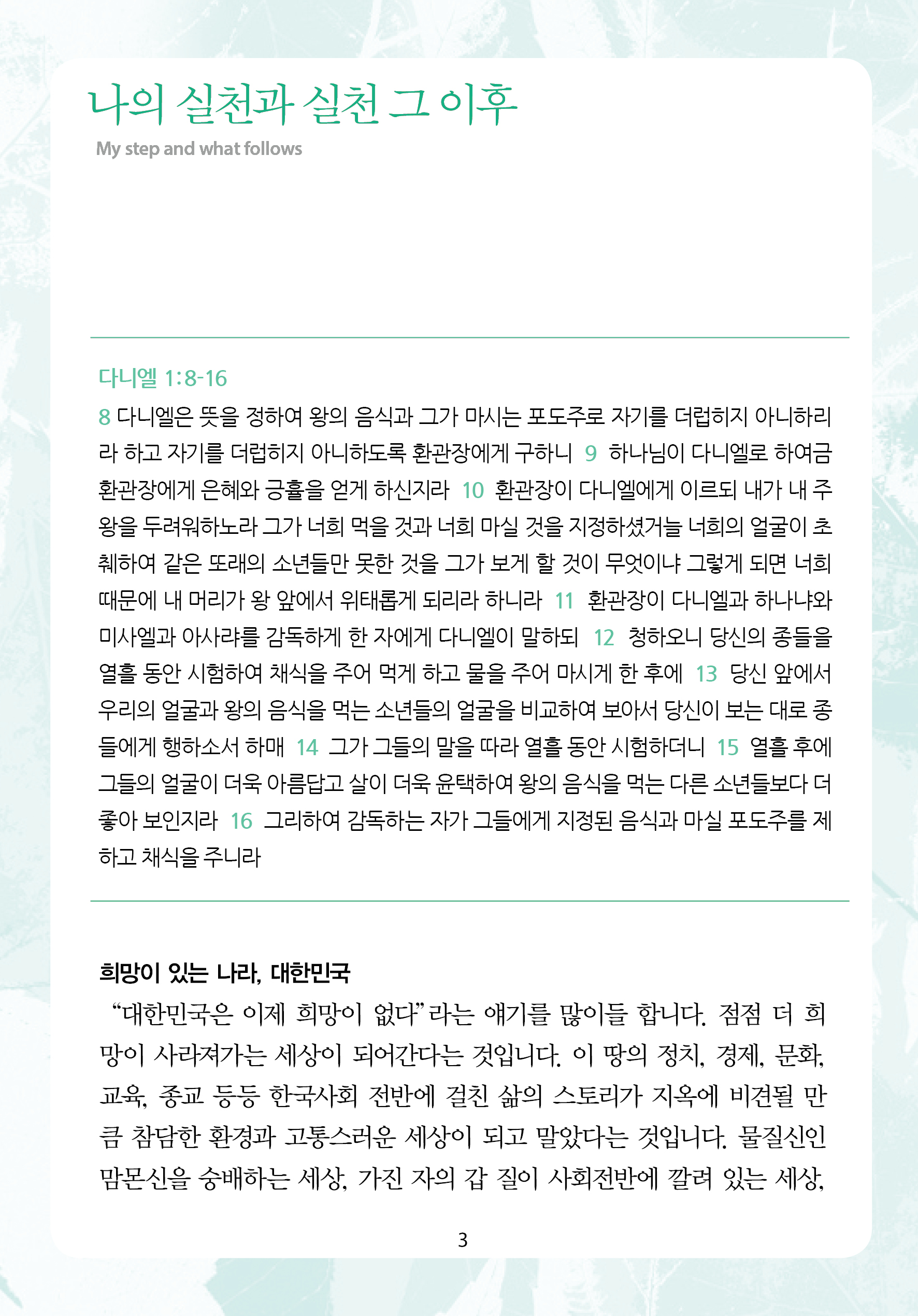 2026년 2월 1일 제1권 제5호