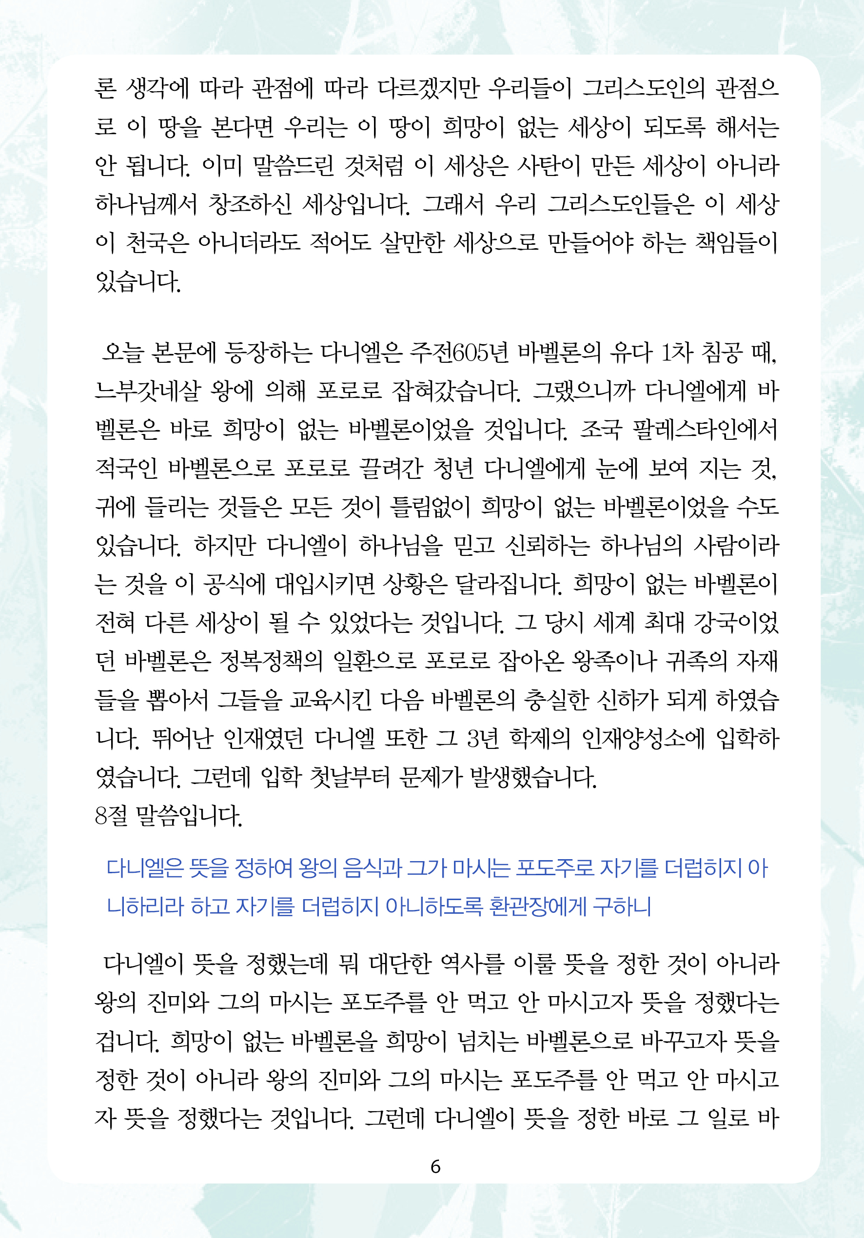 2026년 2월 1일 제1권 제5호