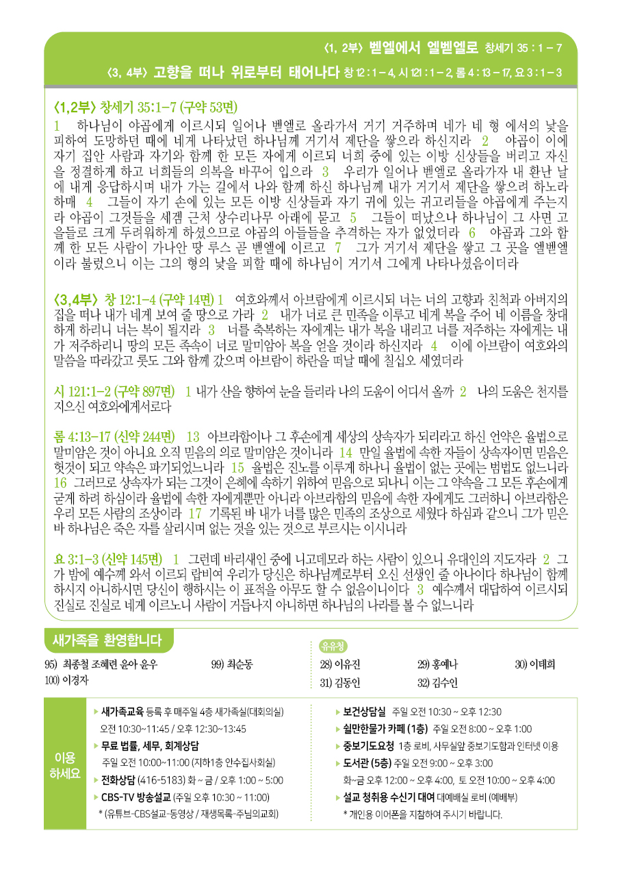 2026년 3월 1일 주보