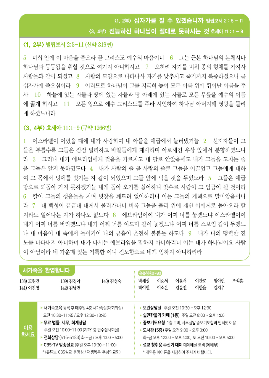 2026년 3월 29일 주보